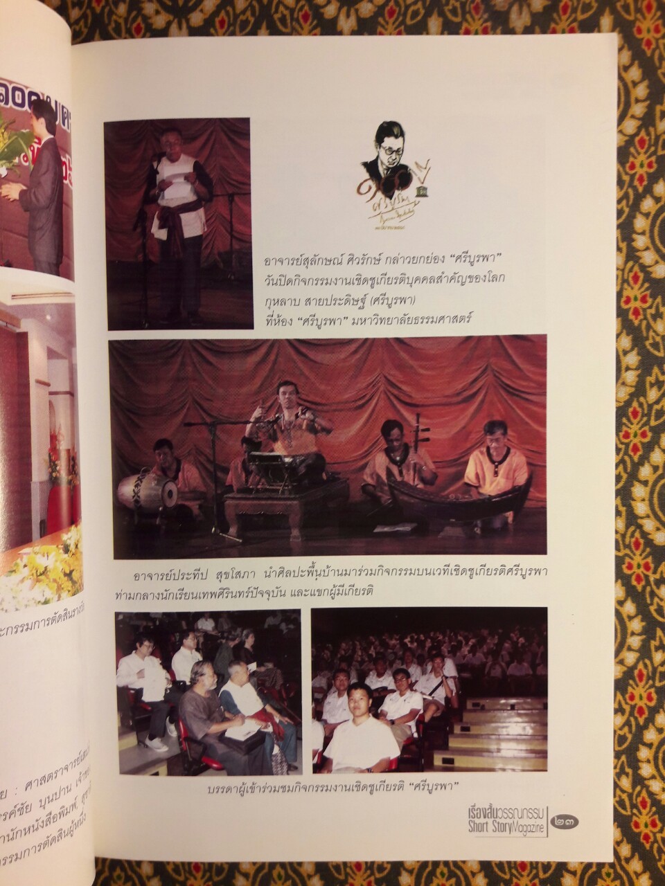 นักเขียนคลื่นลูกใหม่