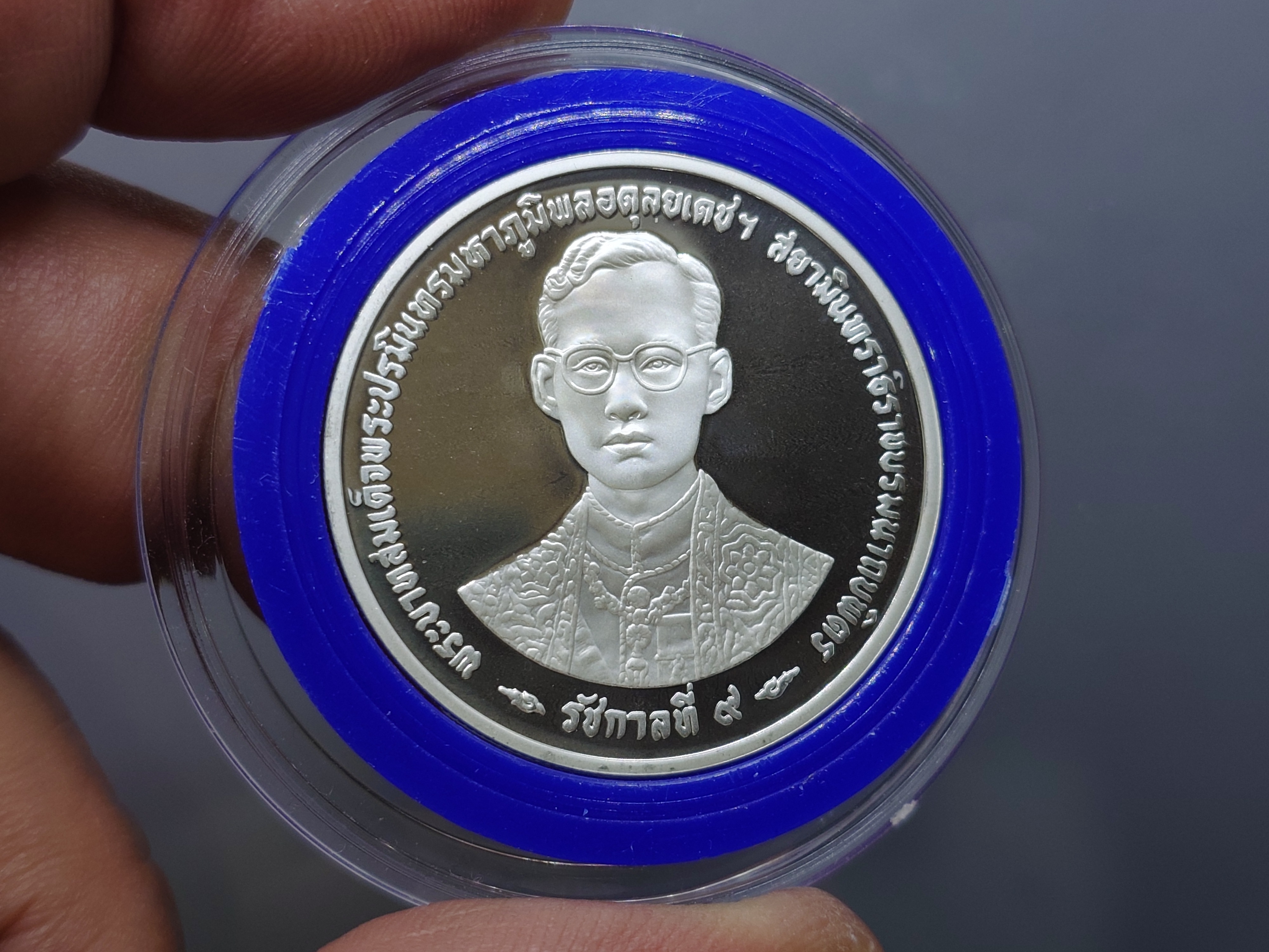 เหรียญเงินขัดเงา 300 บาท กาญจนาภิเษก รัชกาลที่9 พ.ศ.2539 พร้อมกล่องหนัง