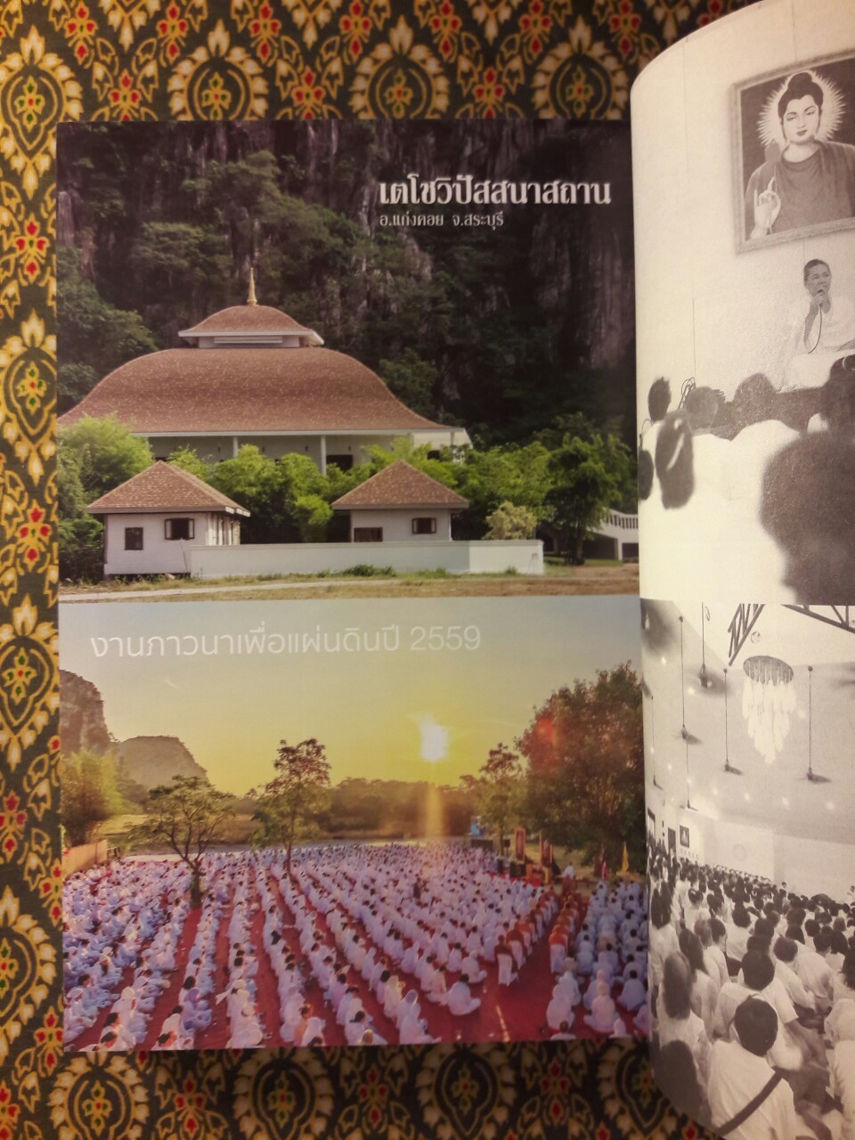 ฆราวาสบรรลุธรรม (เล่ม 1-2)