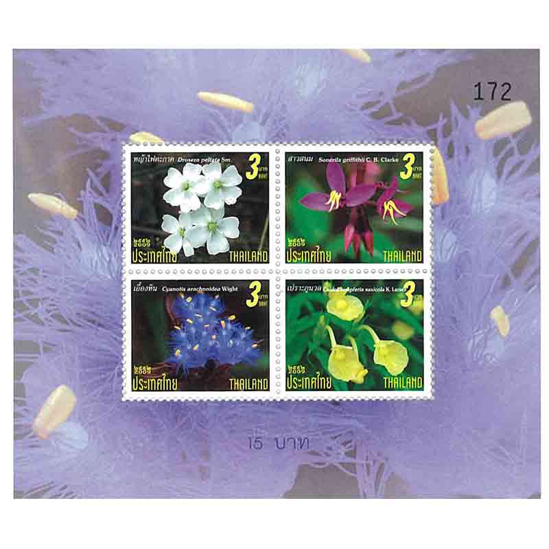 Thailand Stamp, 2009 ปีใหม่ ปี2553