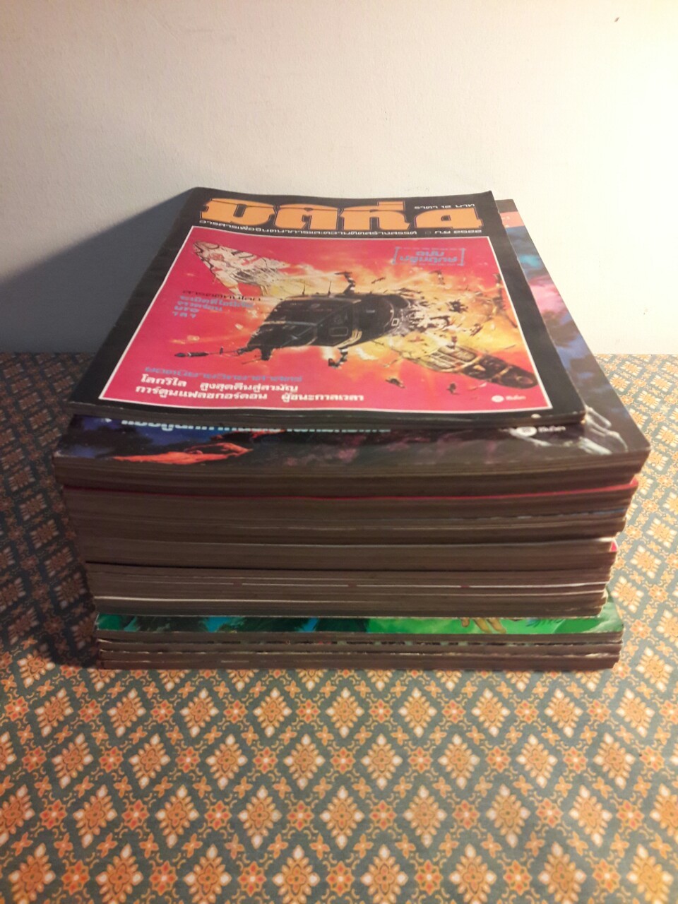 มิติที่ 4 ฉบับปฐมฤกษ์ กันยายน 2522 และ ปีที่ 1-2 ฉบับที่ 1 กรกฎาคม 2532 – ฉบับที่ 17 ธันวาคม 2533 และฉบับพิเศษ ฉบับที่ 1-4 ปี 2531 (จำนวน 22 เล่ม)