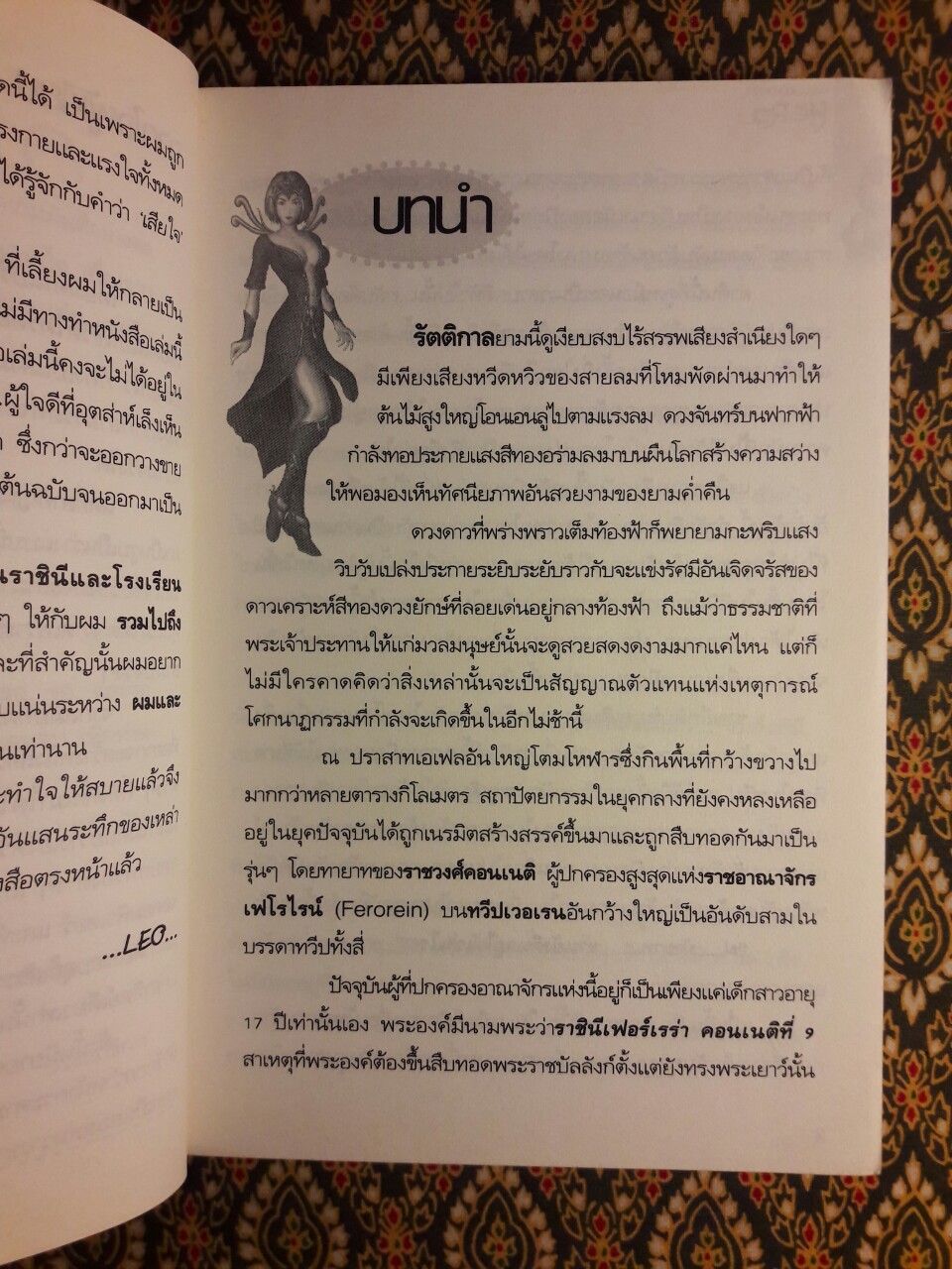 การ์เดี้ยน ฮีโร่ Guardian Hero ภาค Six Heaven Warriors