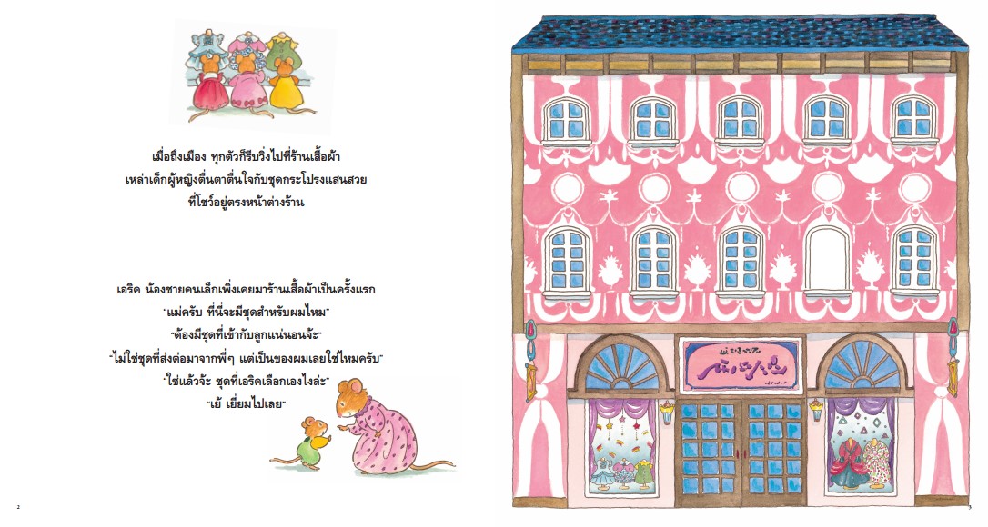 NANMEEBOOKS หนังสือ วันที่แสนมหัศจรรย์ : ผลงานเล่มใหม่จาก Kasai Mari ผู้เขียน “หนึ่งวันสุดพิเศษ”