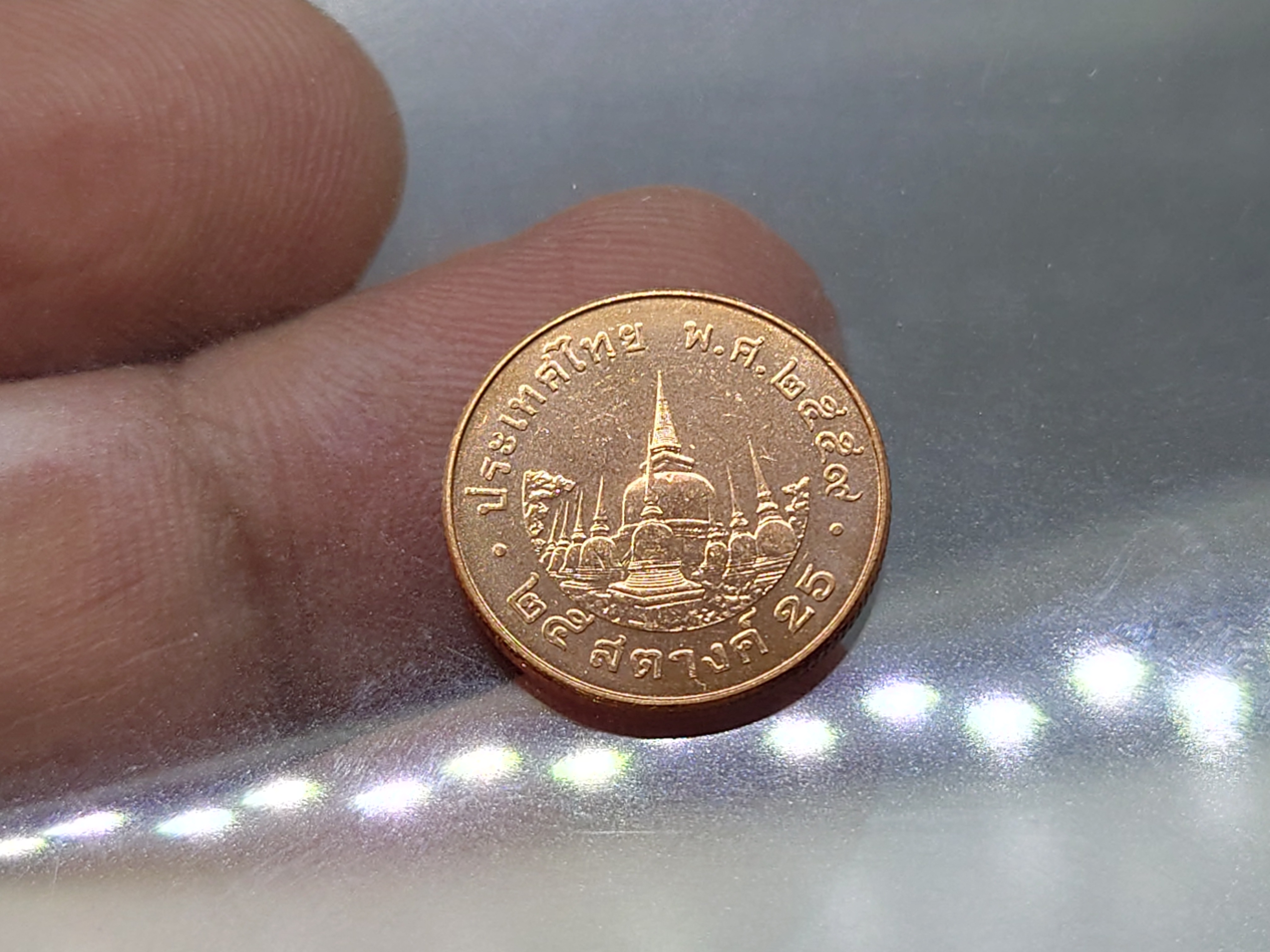 ชุด 10 เหรียญ เหรียญ 25 สตางค์ เหล็กชุบทองแดง พ.ศ.2559 ไม่ผ่านใช้