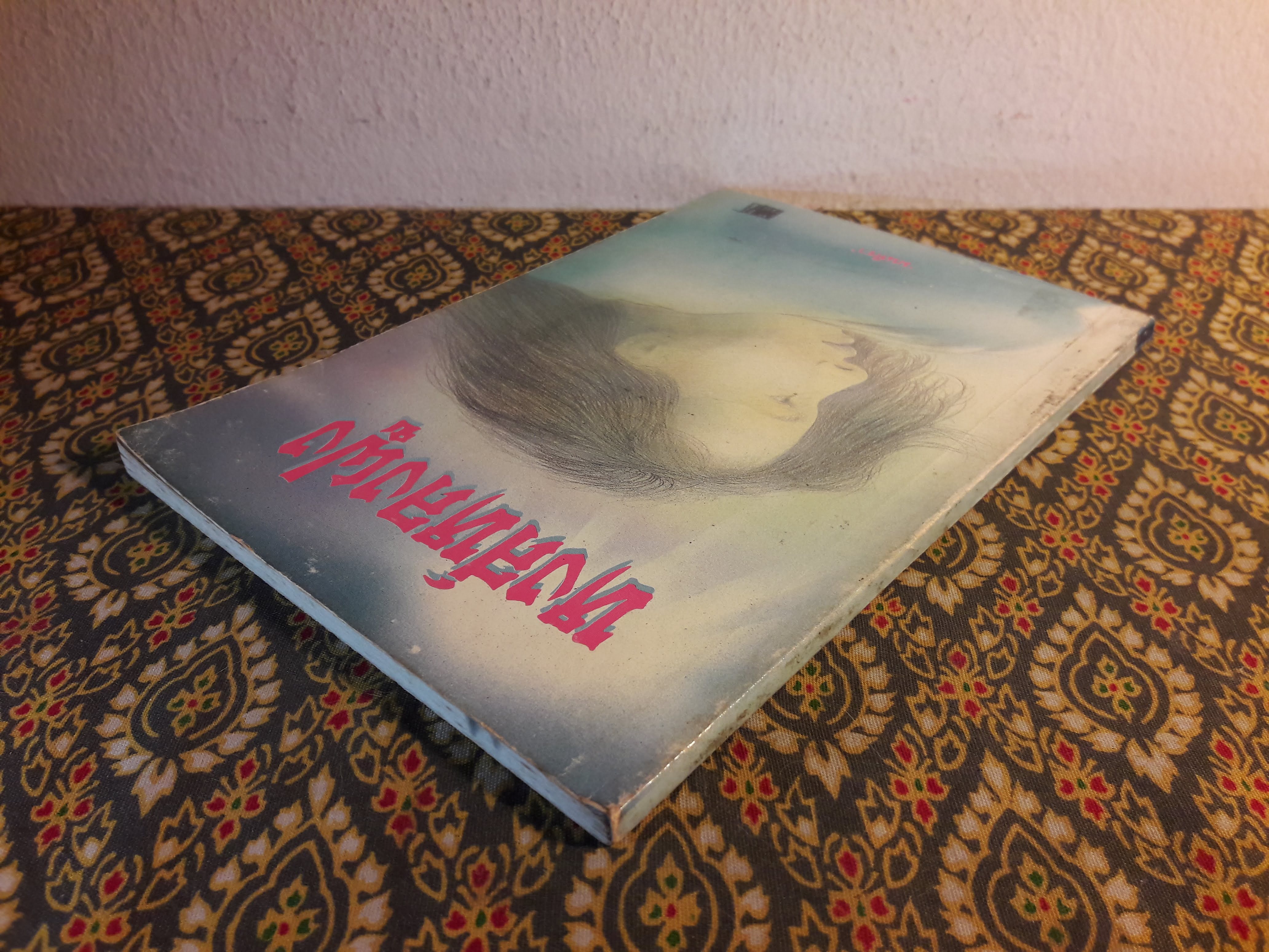 หงส์หลงฝูง