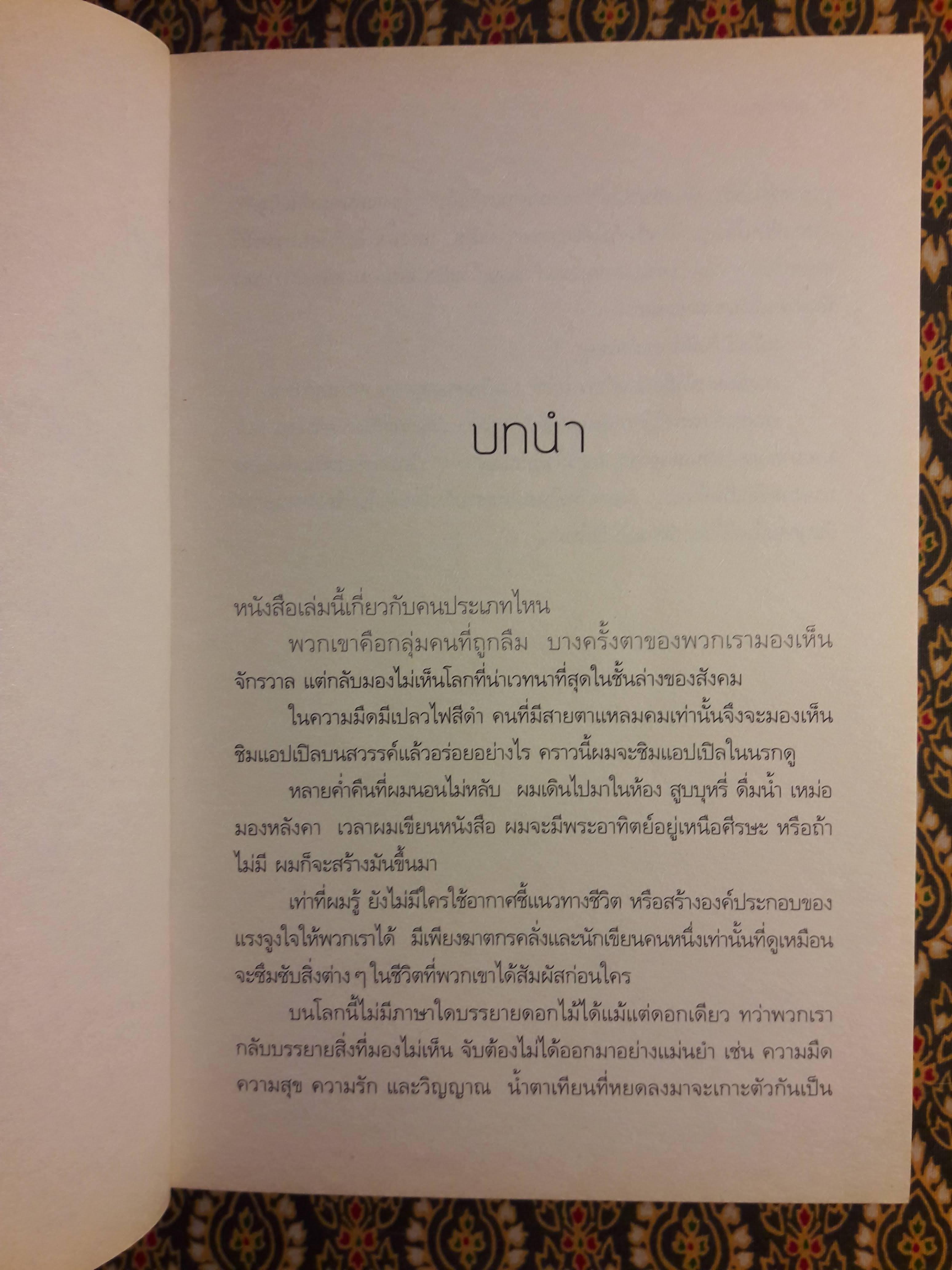 สิบคดีบาป ภาคพิเศษ “สินค้ามีตำหนิ”