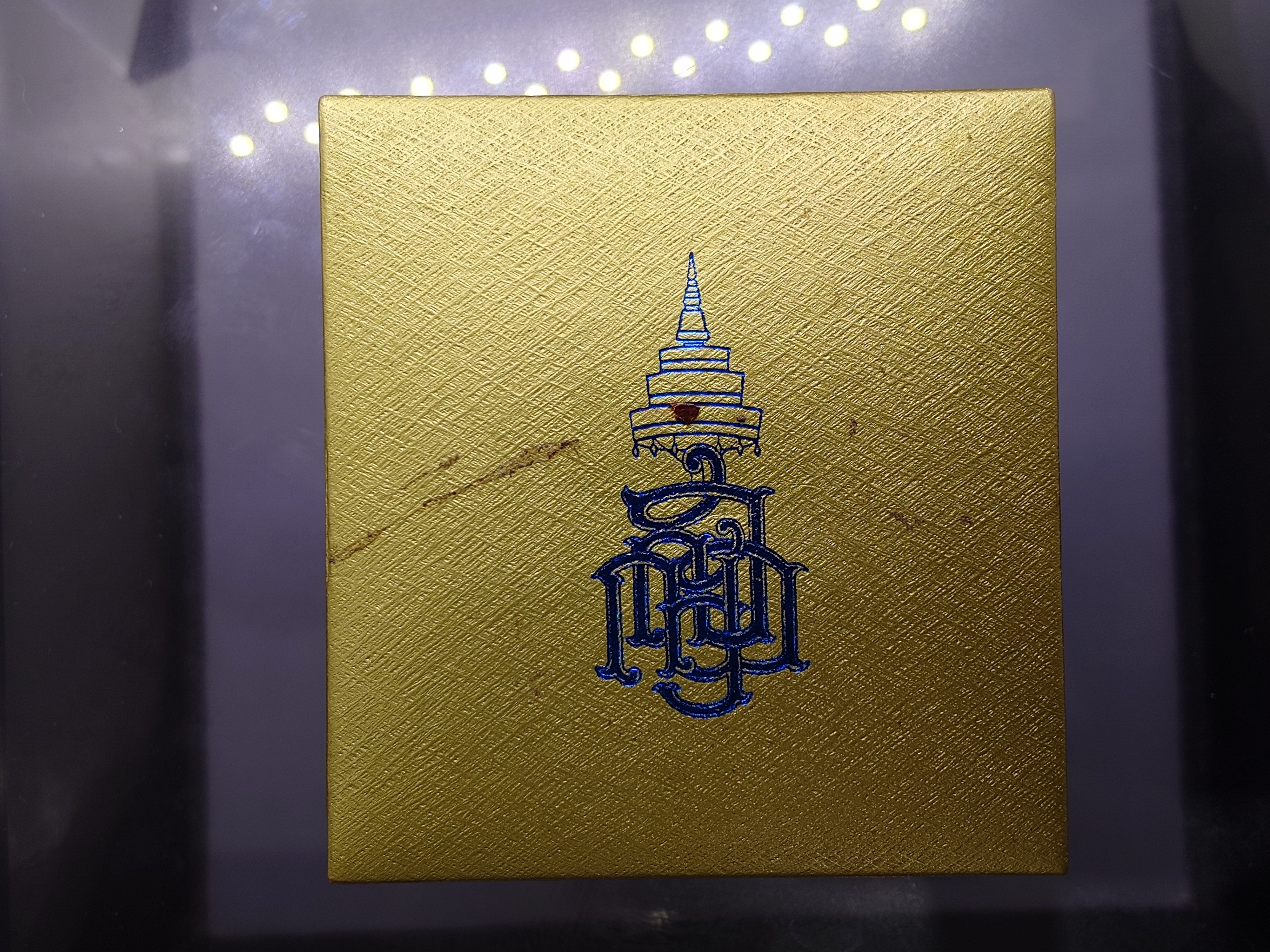 พระกริ่ง พระชัยวัฒน์ ปวโร 84 พรรษา สมเด็จพระญาณสังวร สมเด็จพระสังฆราช เนื้อทองเหลือง วัดบวรนิเวศวิหาร ปี 2540 พร้อมกล่องเดิมๆ