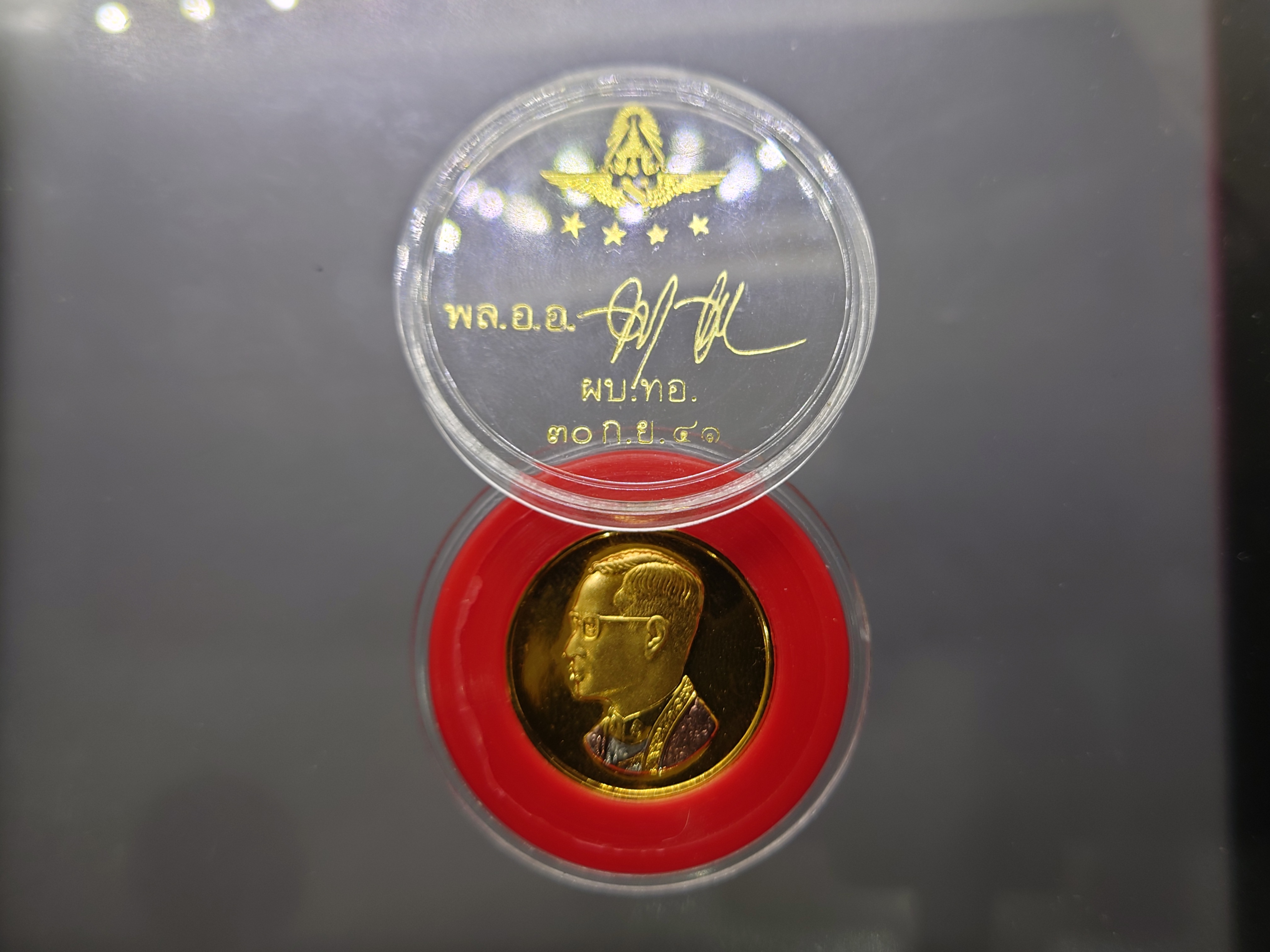 เหรียญที่ระลึก คุ้มเกล้า เนื้อ นวะ ชุบสามกษัตริย์ พ.ศ.2522 ไม่ผ่านใช้