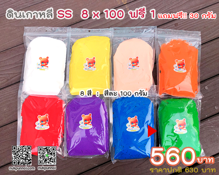 ดินเกาหลี นักปั้นน้อย SS ชุด8x100 ฟรี 1