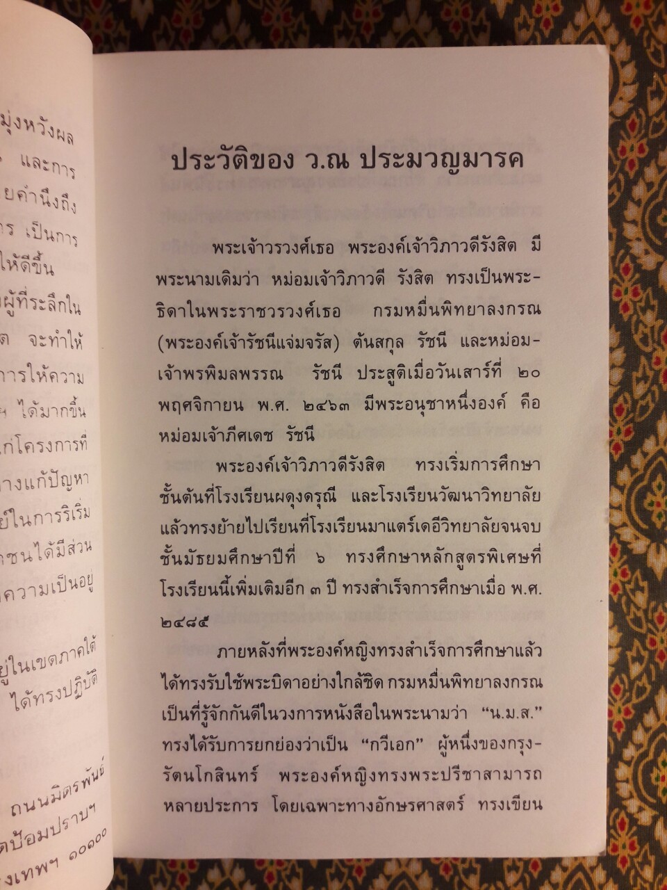 นิกกับพิม