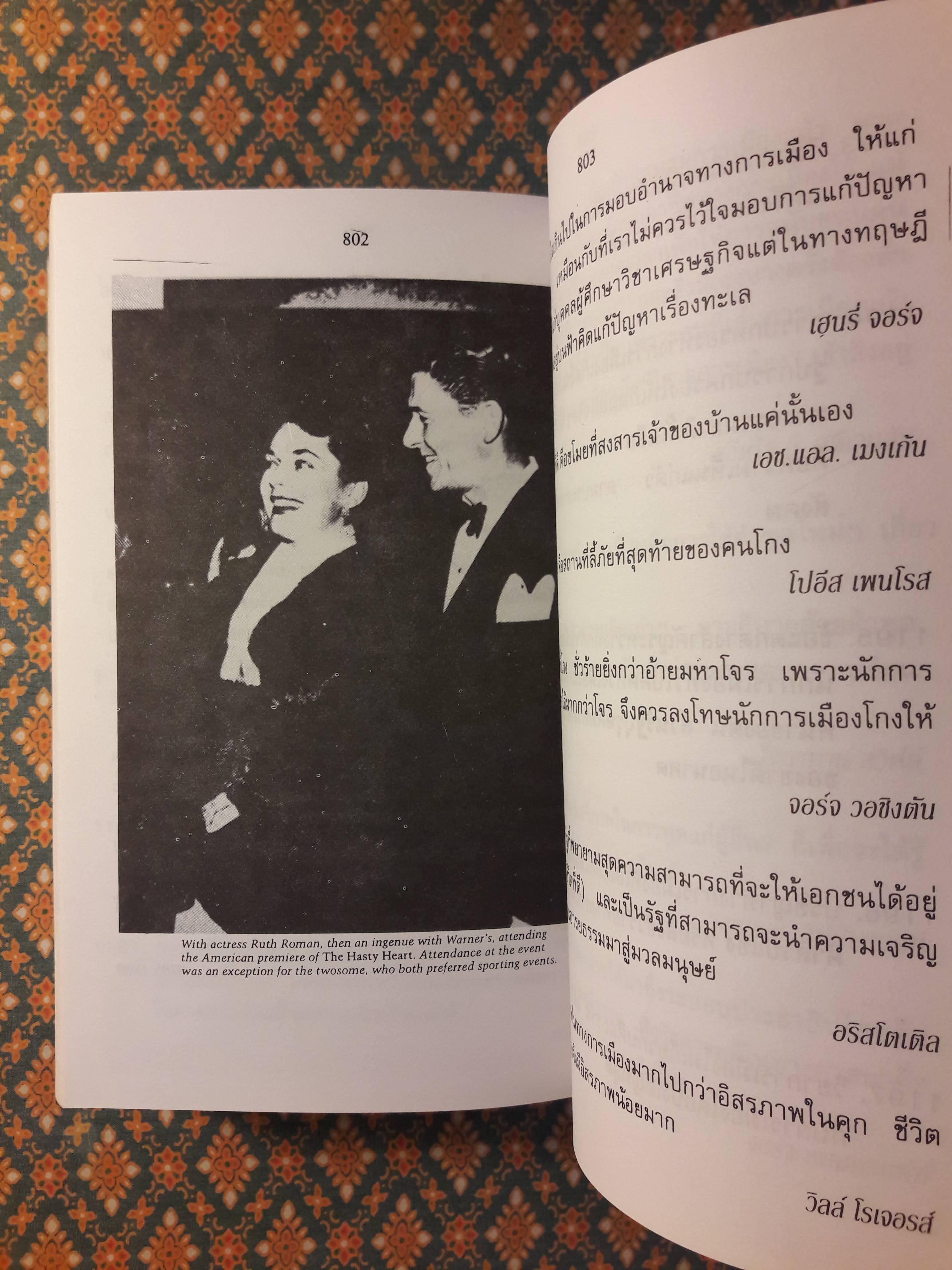 คำปราศรัย,วาทศิลป์, คำคมขำ 42 ผู้นำสหรัฐและรัฐบุรุษทั่วโลก