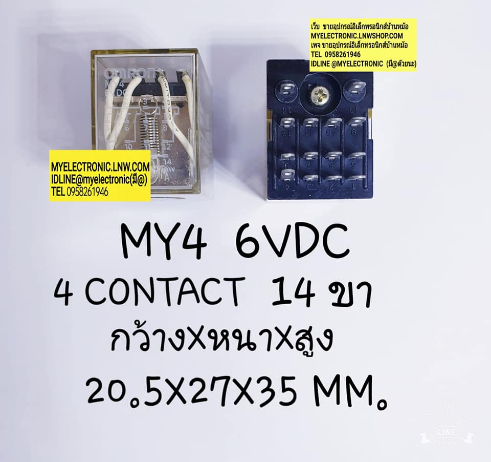 ขาย รีเลย์6VDC14ขา 4คอนแทรค รีเลย์MY4คอยล์6VDC 5A250VAC ยี่ห้อ0MRON ราคาตัวละ บาท มีหน้าร้านอยู่บ้านหม้อ กรุงเทพ ส่งของเร็ว มาซื้อหน้าร้านได้ สั่งปุ๊บส่งปั๊บ
