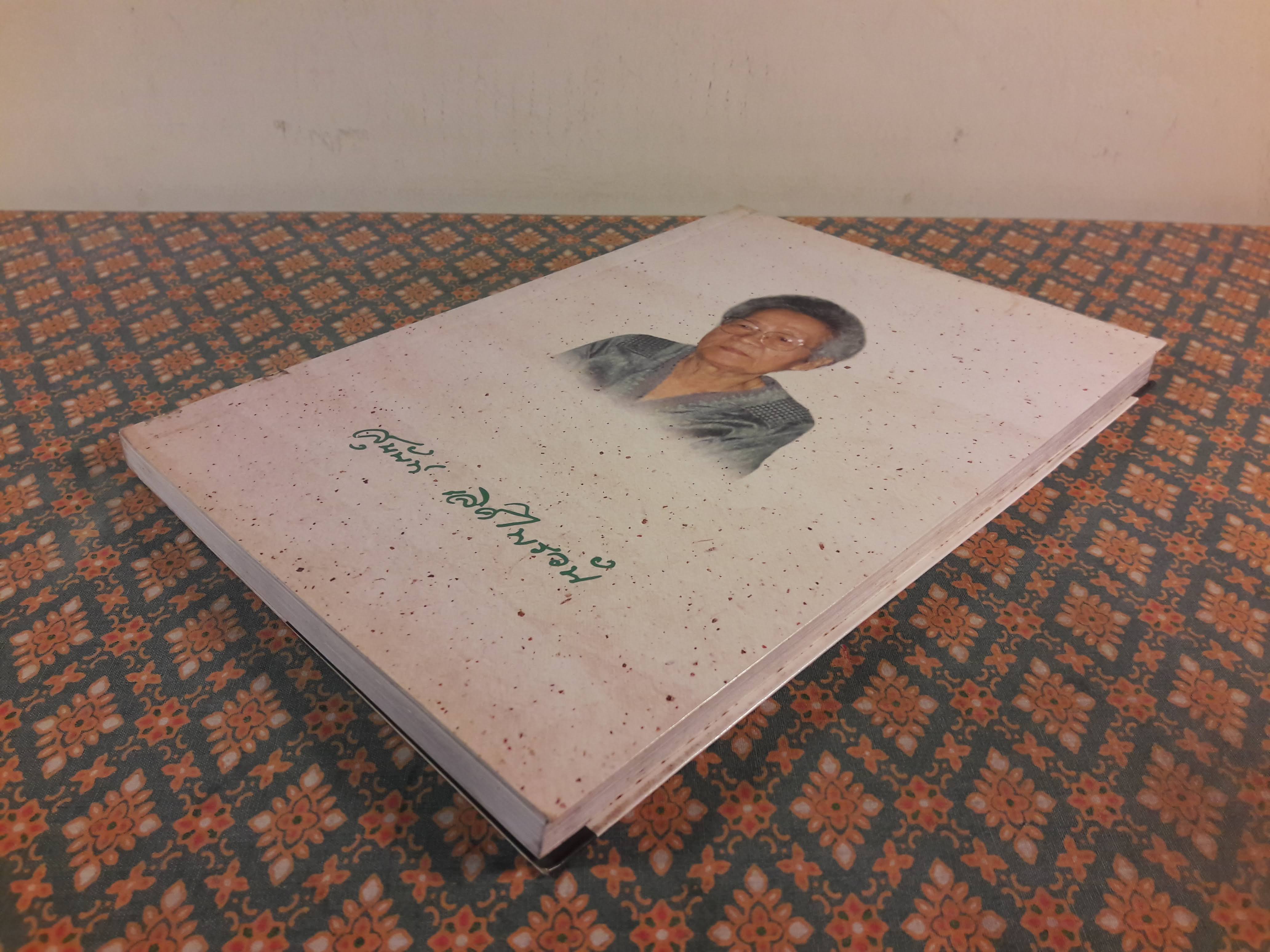 น้ำพริก