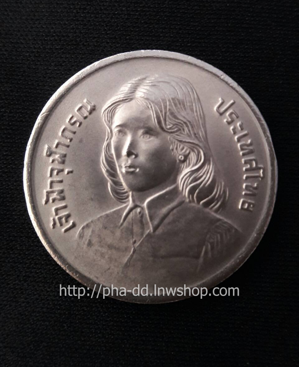 เหรียญ 2 บาท เฉลิมพระเกียรติ เจ้าฟ้าหญิงจุฬาภรณ์ สำเร็จการศึกษาจากมหาวิทยาลัยเกษตร พ.ศ. 2522