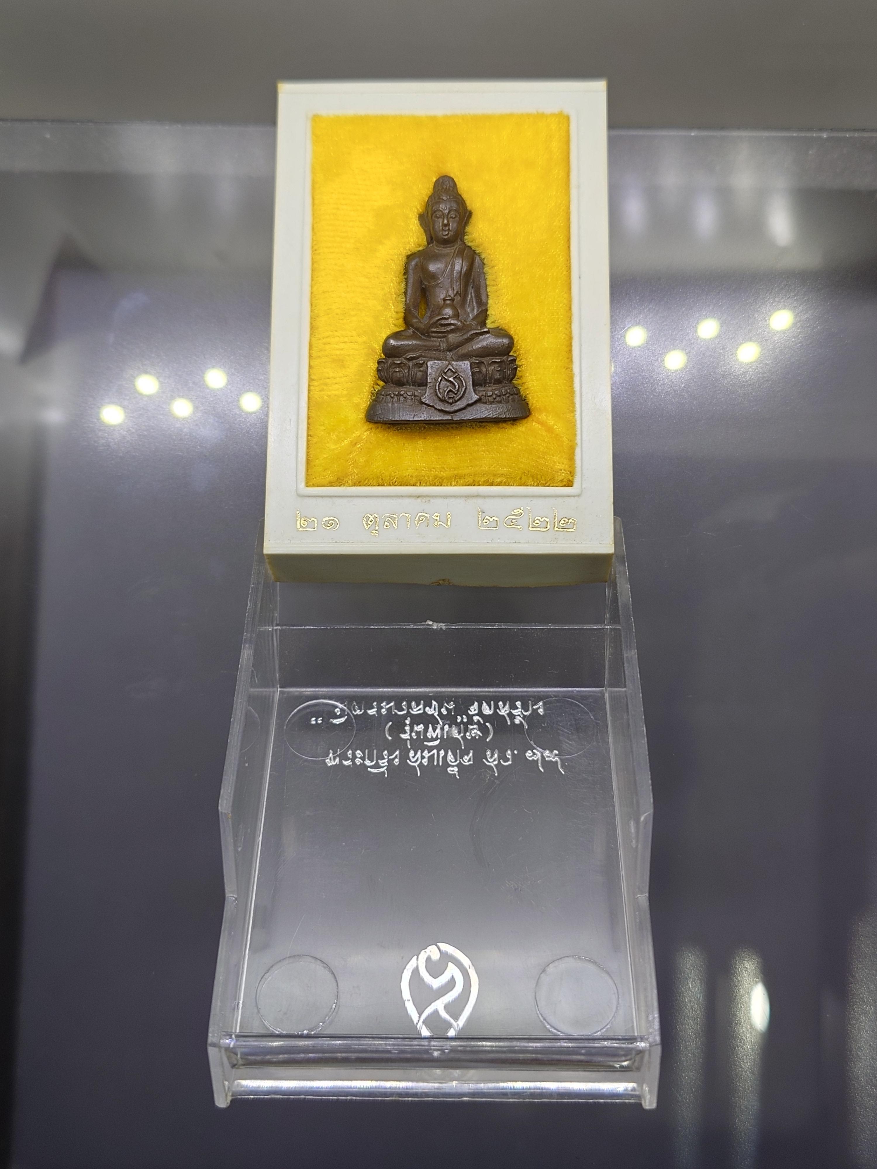 พระกริ่ง สมเด็จย่า สว.๗๙ (รุ่นพิเศษ) เนื้อนวะโลหะ หลวงปู่โต๊ะ หลวงปู่แหวน ปลุกเสก มิตรมวลชน จัดสร้าง ปี2522 พร้อมตลับเดิม