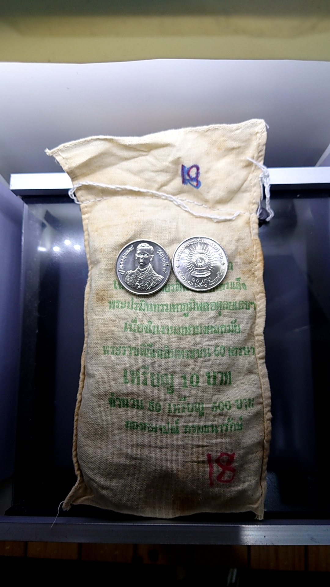 เหรียญยกถุง 50 เหรียญ เหรียญ 10 บาท ที่ระลึก 60 พรรษา รัชกาลที่9 ปี2530 ไม่ผ่านใช้