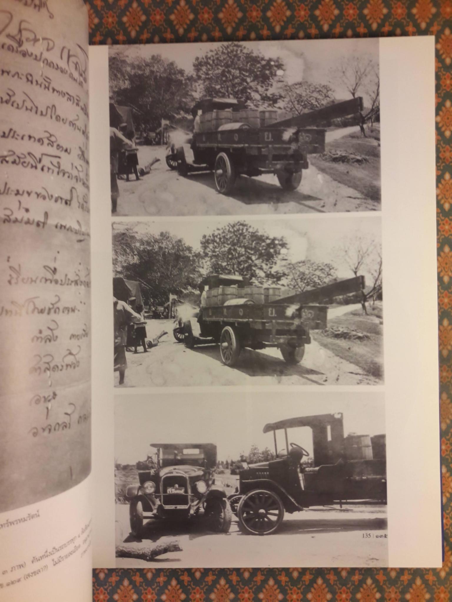 มรดกเมืองสงขลา มหาวชิราวุธ THE HERITAGE OF SONGKHLA PROVINCE & MAHA VAJIRAVUDH SCHOOL