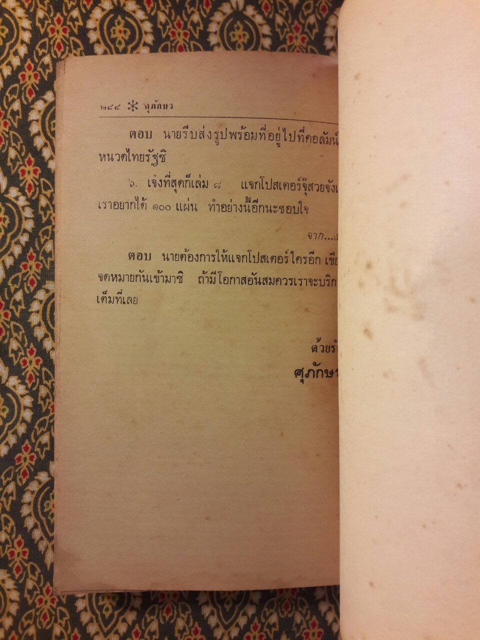 เธอกับฉัน