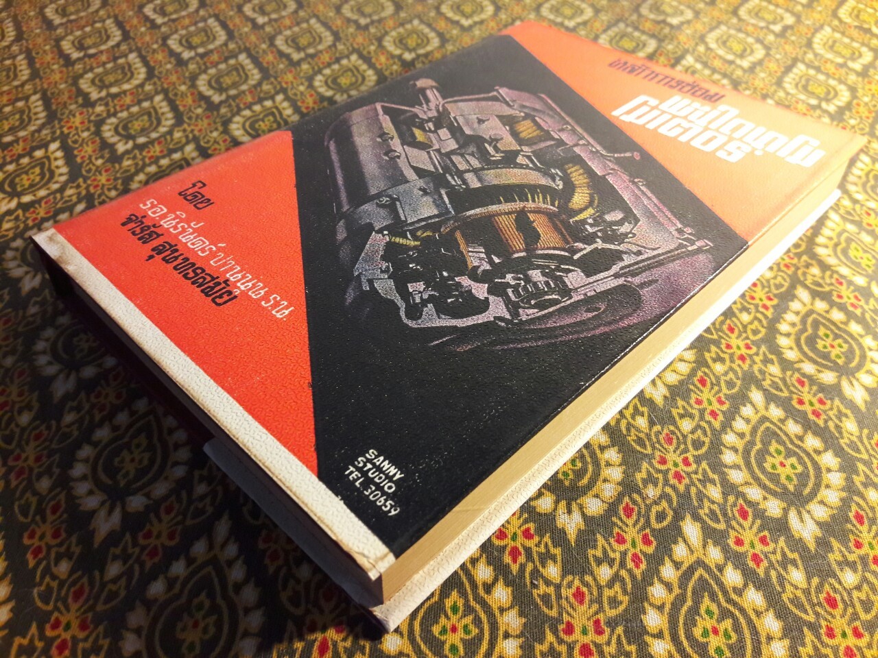 หลักการซ่อมพันไดนาโม-มอเตอร์