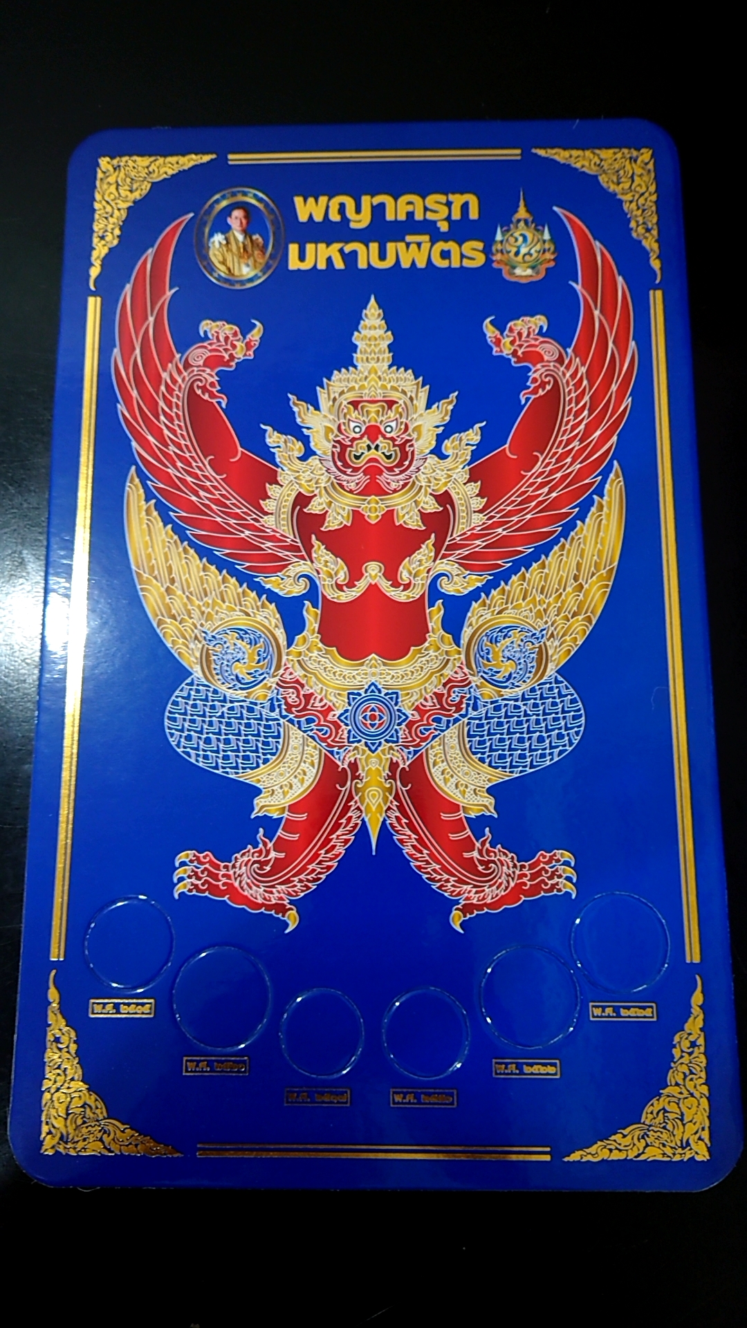 แผงใส่เหรียญกษาปณ์ ชุดหลังครุฑ 6 ช่อง สีน้ำเงิน ขนาด (35x21.5 เซ็น)