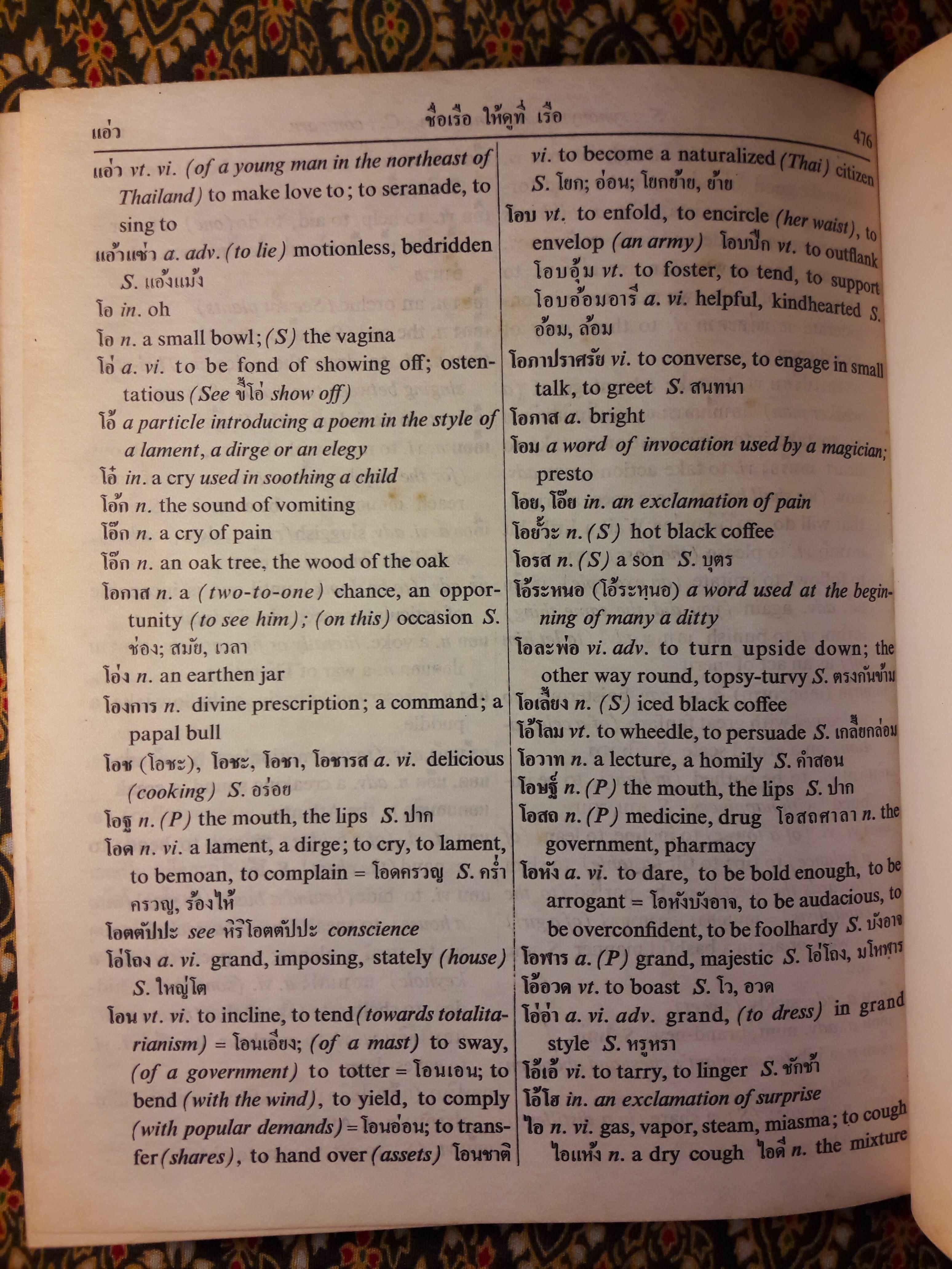 New Model Thai-English Dictionary