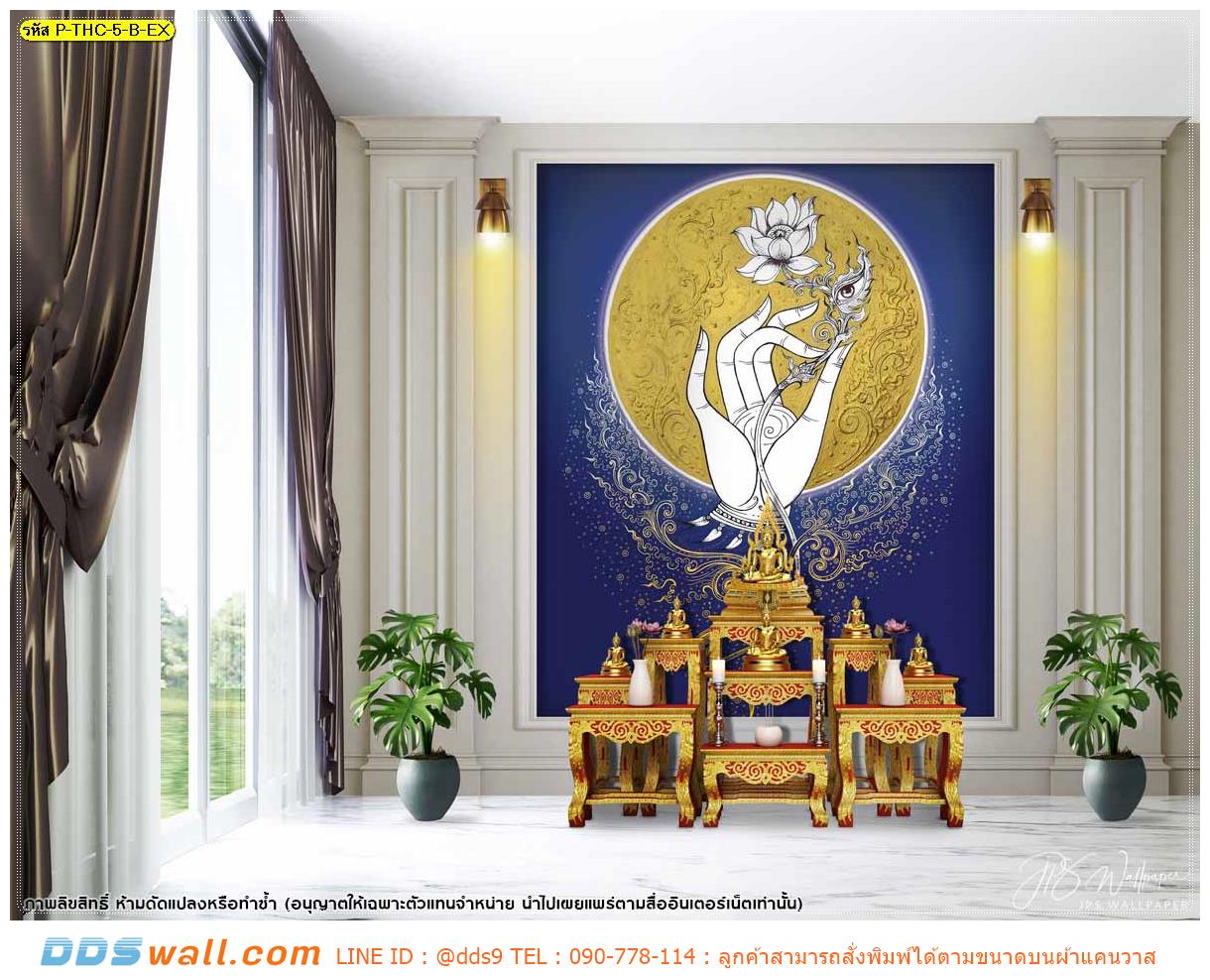 วอลเปเปอร์ตกแต่งห้องพระ ลายมือถือดอกบัวในวงพระจันทร์ พื้นหลังสีน้ำเงิน โดดเด่น