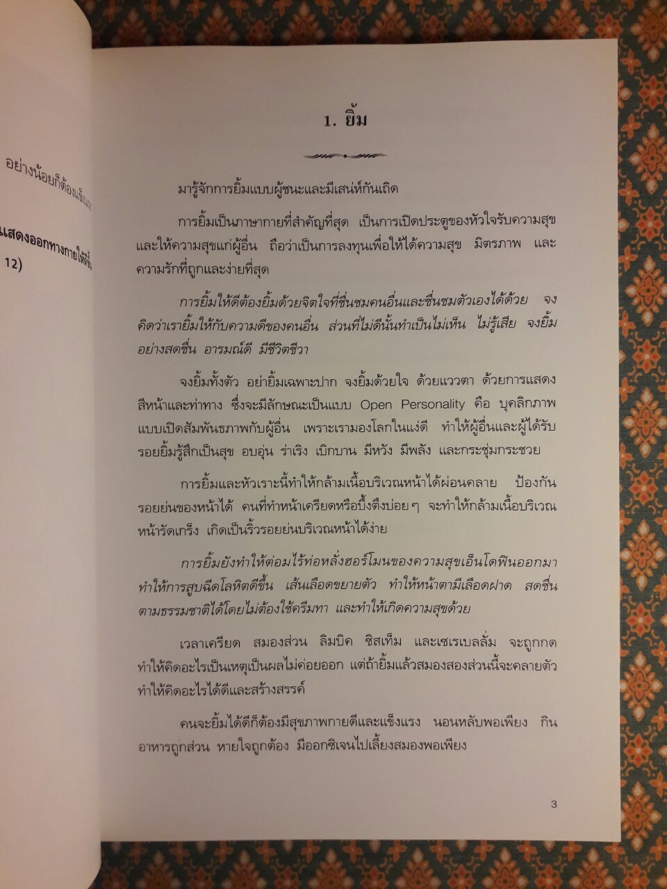 อยู่อย่างสง่า