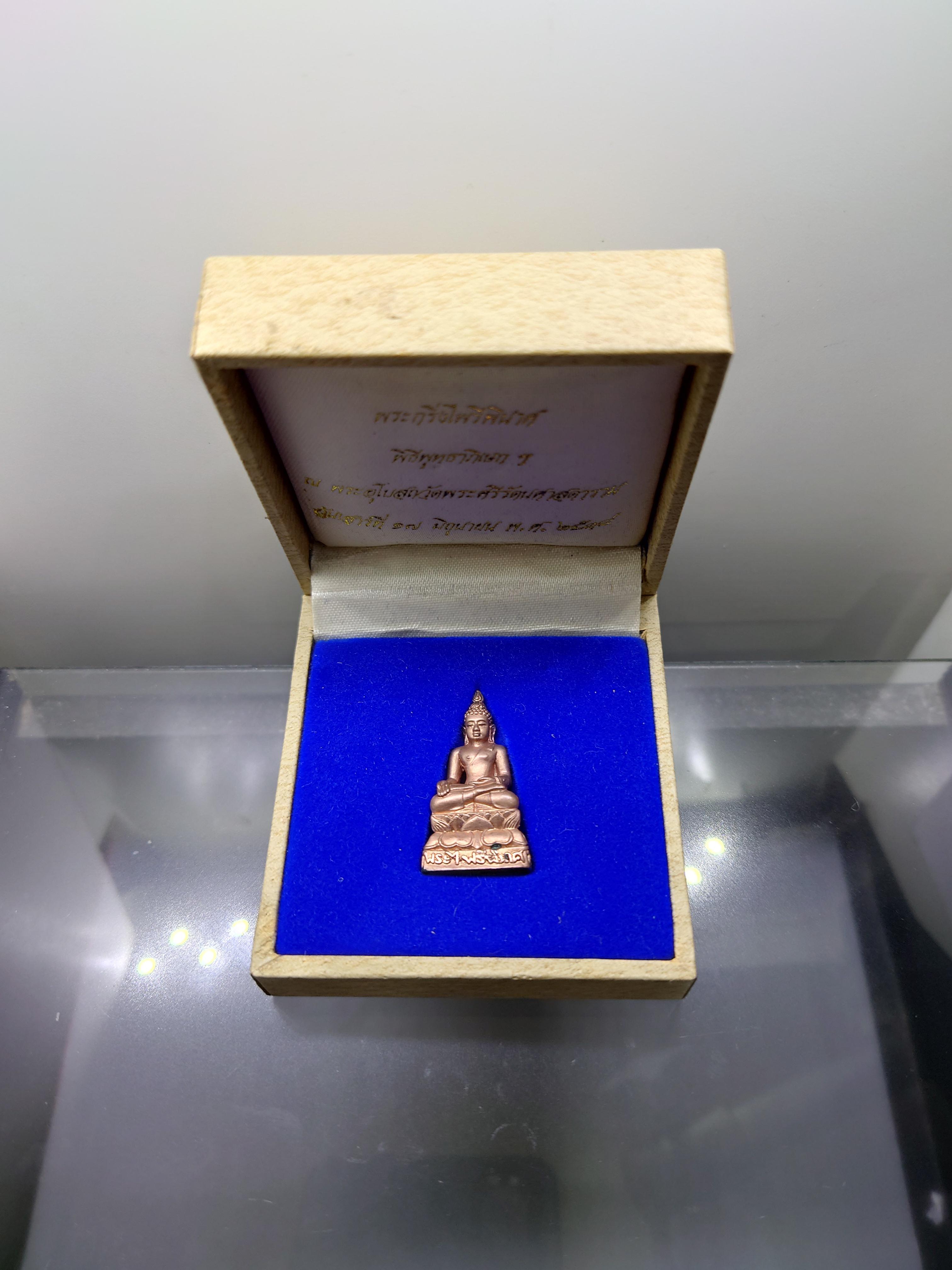พระกริ่งไพรีพินาศ พระจอมเกล้า พระนครเหนือ สร้าง เนื้อนวโลหะ ขนาดสูง 3.2 ซ.ม. พิธีพุทธาภิเษก ณ อุโบสถวัดพระศรีรัตนศาสดาราม ปี2538 กล่องเดิม