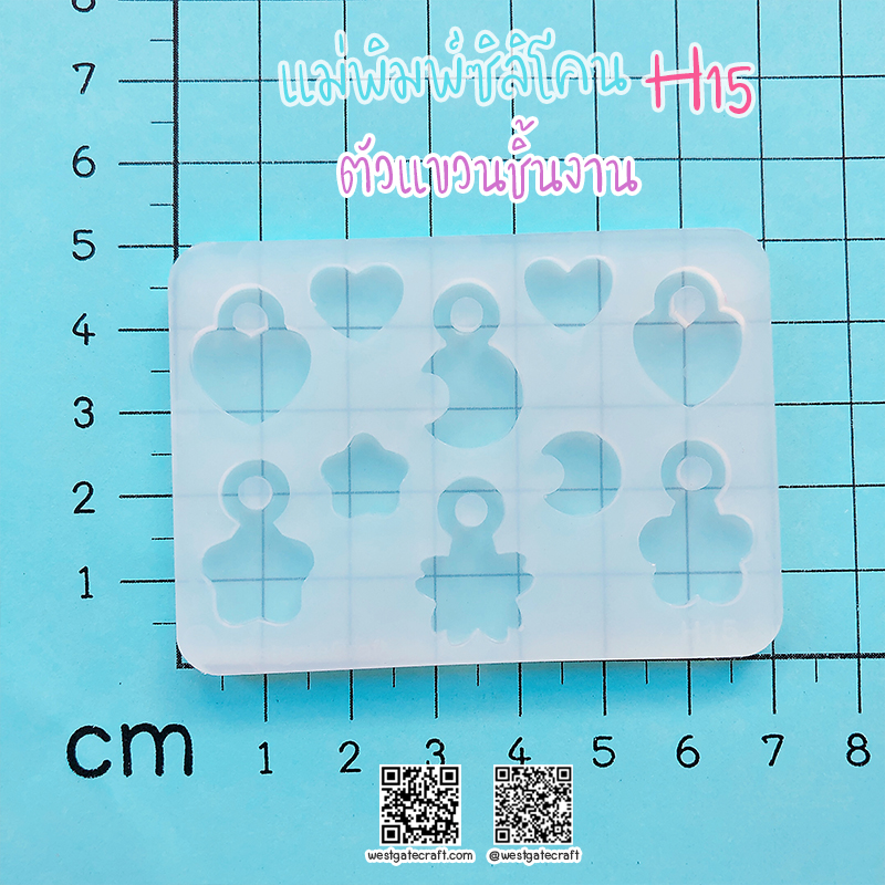 ชุดแม่พิมพ์ซิลิโคน H12-H15 :ตัวแขวนชิ้นงาน 4 แบบ