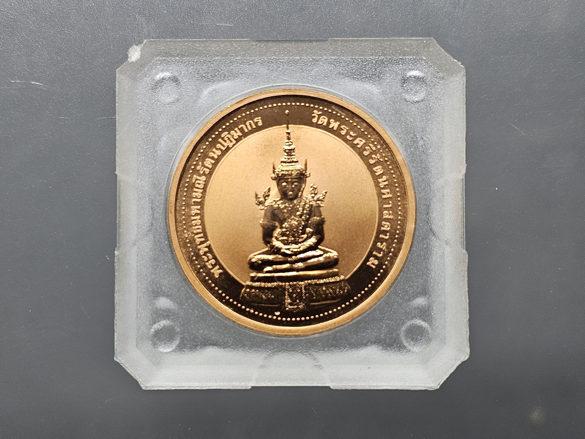 พระแก้วมรกตทรงฤดูร้อน หลัง สธ เนื้อทองแดงขัดเงาพ่นทราย พิมพ์เล็ก ขนาด 2.5 เซน บล็อกเพิร์ทมิ้นท์ วัดบวรๆ ปี2537 พร้อมตลับเดิม