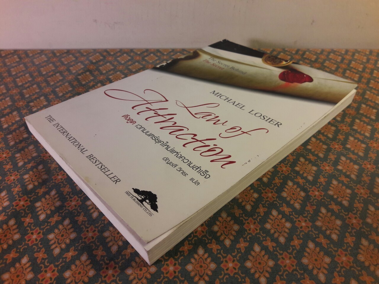 ดึงดูด เวทมนตร์ยุคใหม่แห่งความสำเร็จ LAW of ATTRACTION