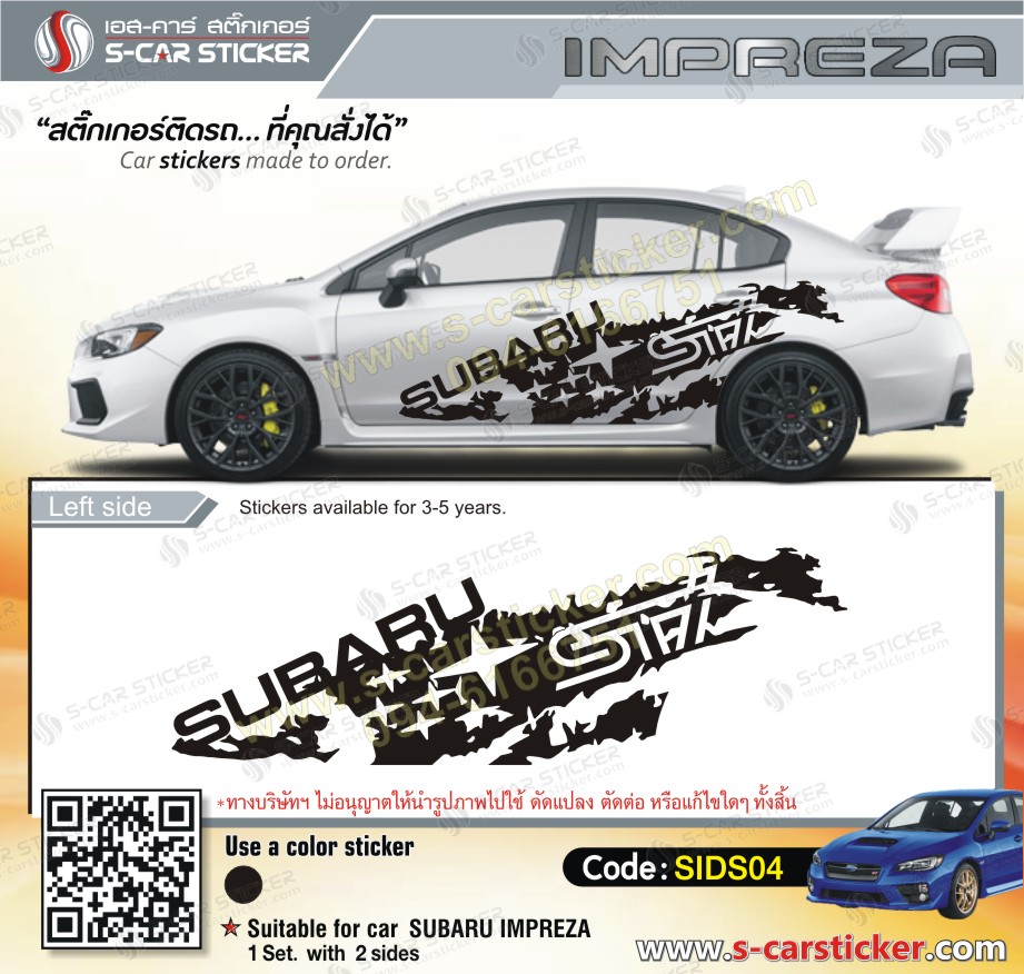 ลายสติ๊กเกอร์ติดรถ Subaru ด้านข้างสีดำ