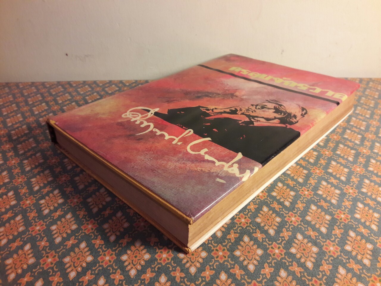 ครอบจักรวาล