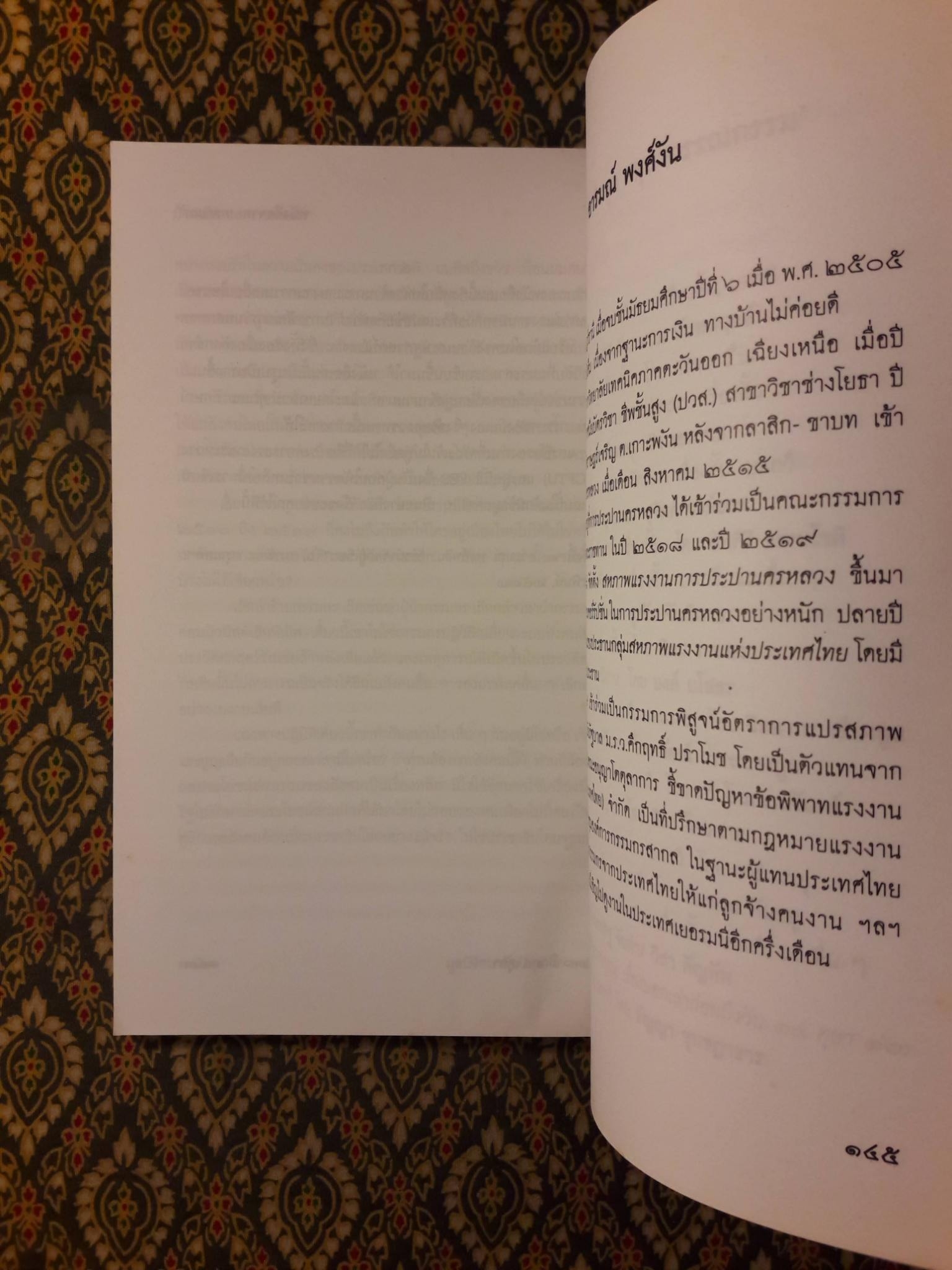 บ้านเกิด และงานคัดสรร