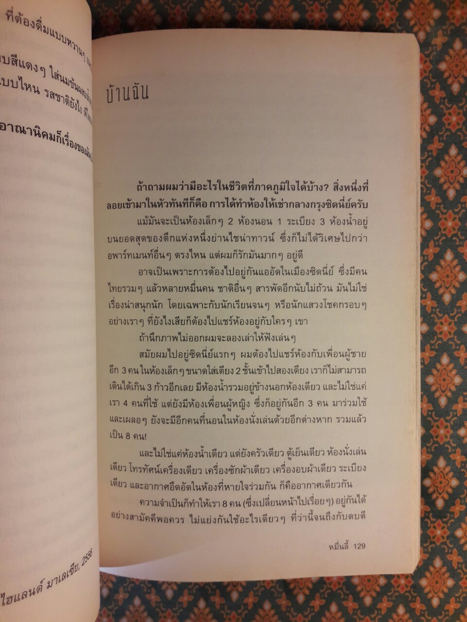 เกรท แซ่ ลี้ The Great Escape “พร้อมลายเซ็นนักเขียน”