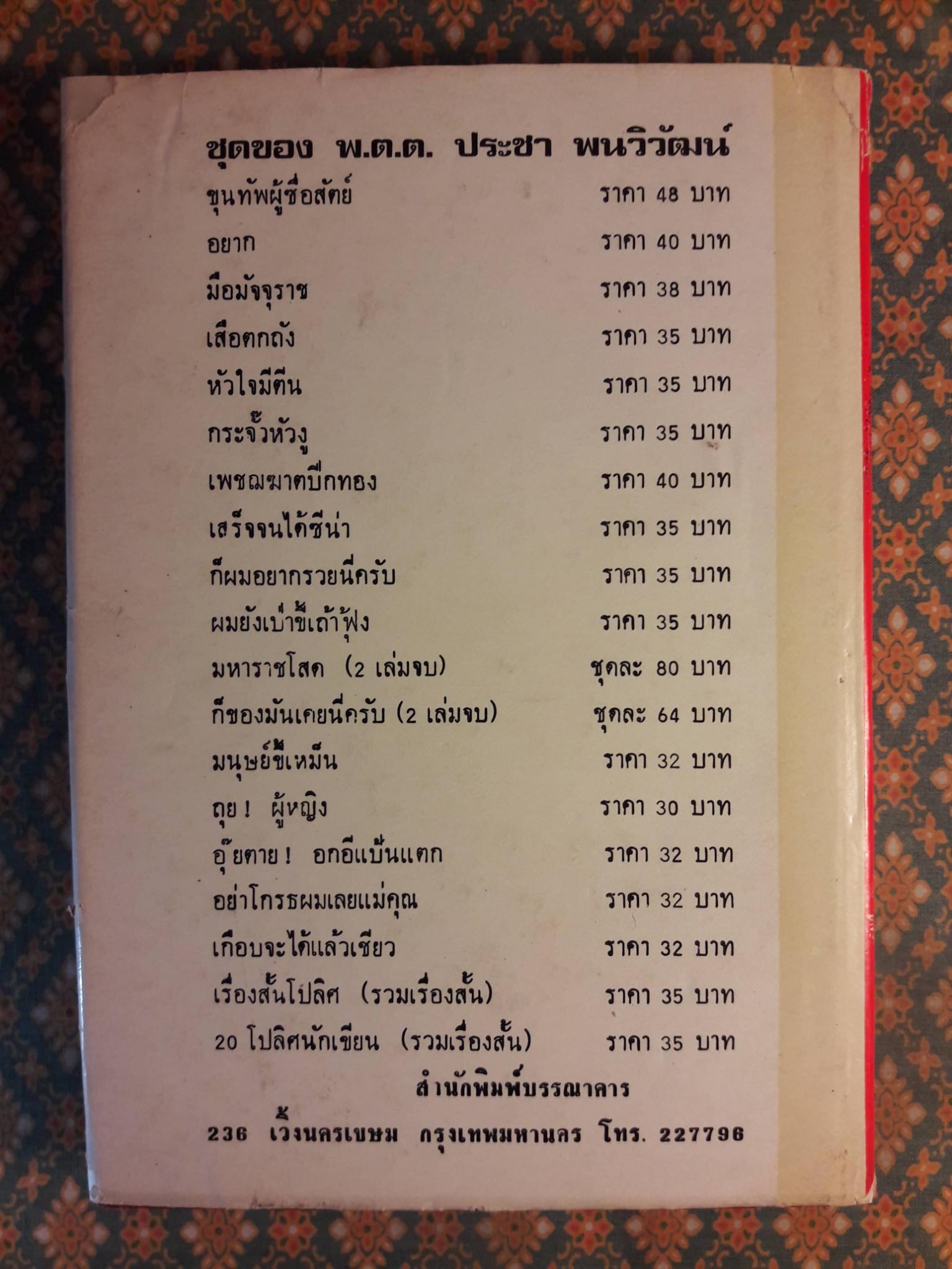 เพราะมันเงียบเหยียบมันซะ