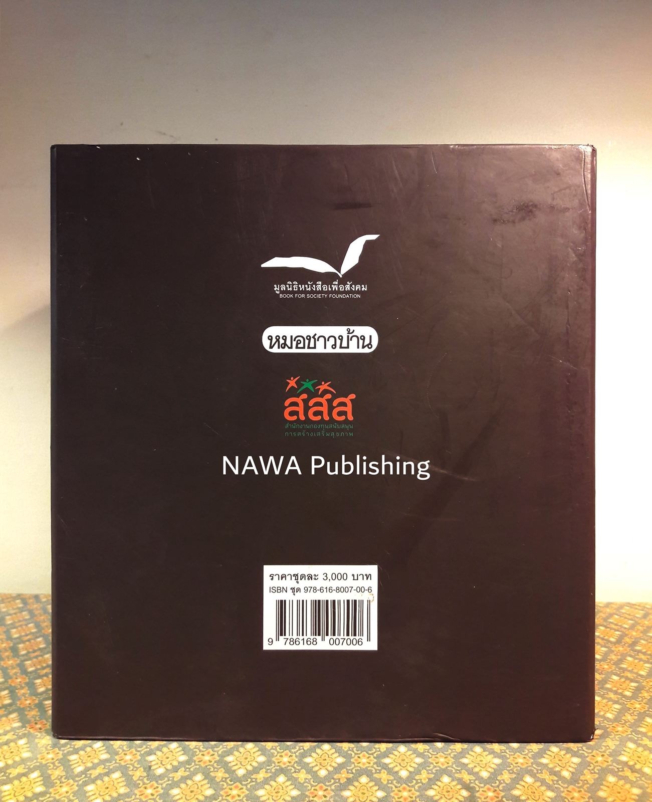ชีวิตของเซอร์วิลเลียม ออสเลอร์ The Life of Sir William Osler เล่ม 1-3 (Boxset) “หนังสือรางวัลพูลิตเซอร์ ประจำปี 1925”