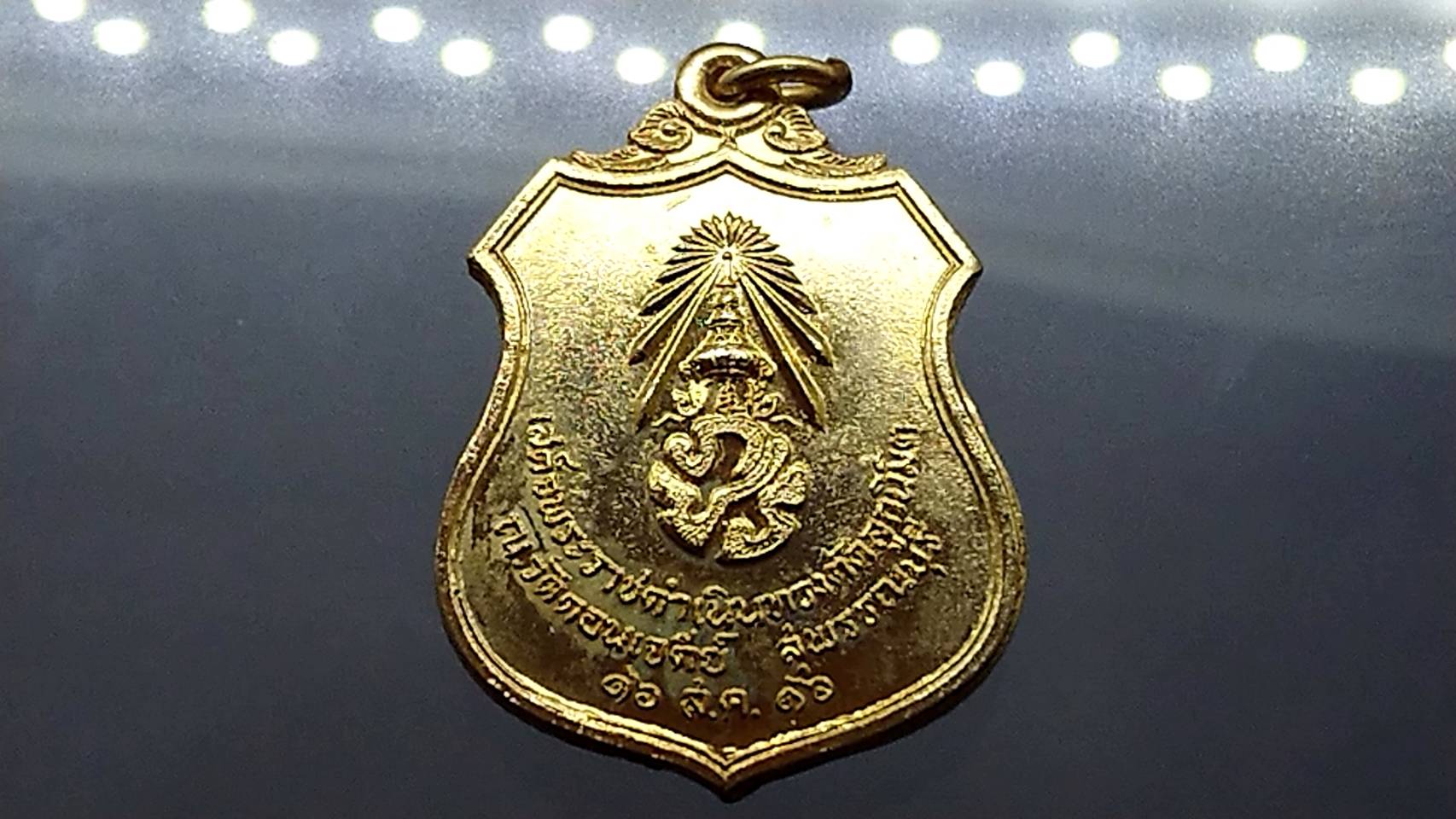 เหรียญที่ระลึกในหลวง ร9 เสด็จทรงตัดลูกนิมิตร วัดดอนเจดีย์ กาหลั่ยทอง 2516