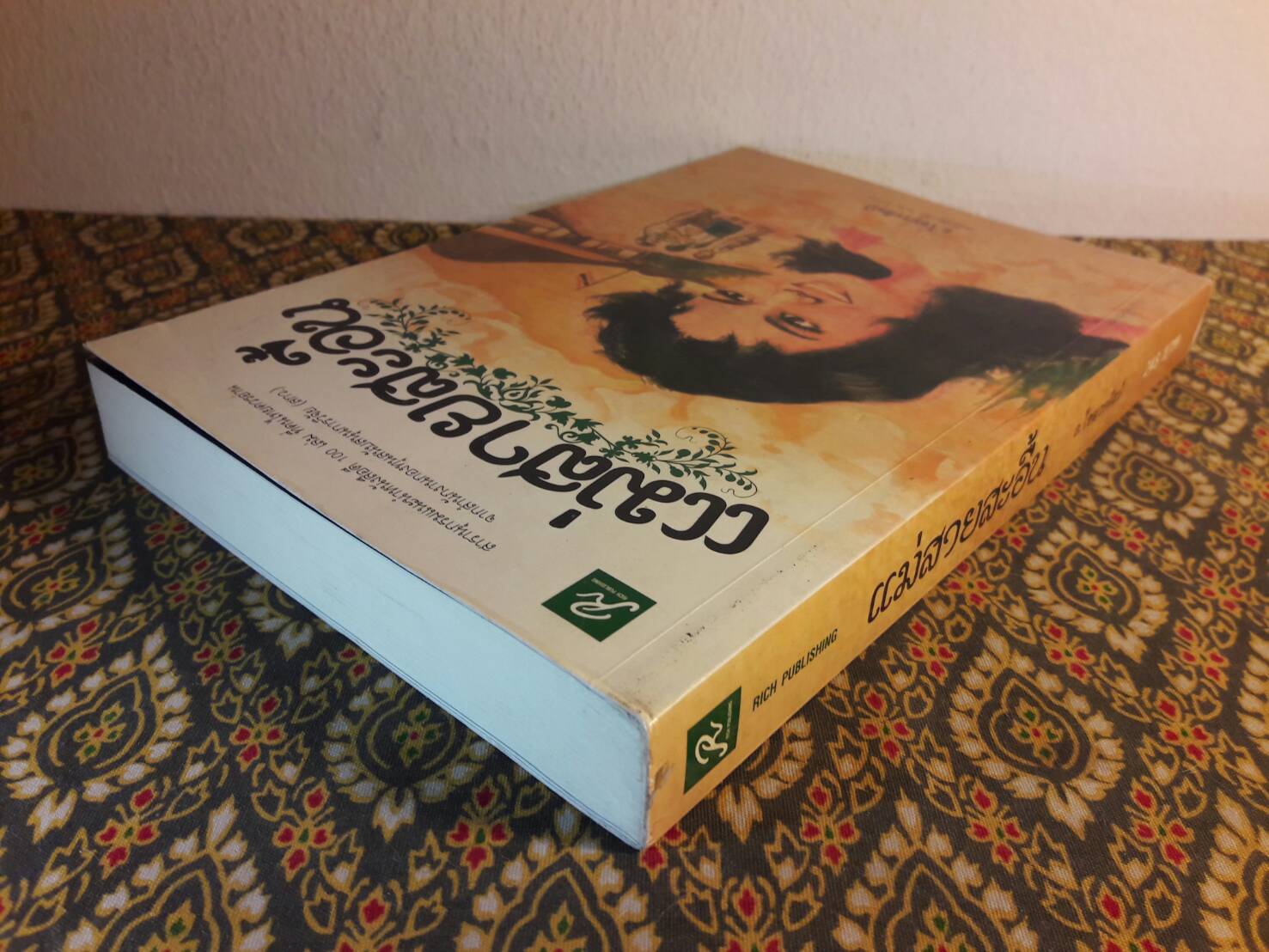 แม่สายสะอื้น “หนังสือดี 100 เล่ม ที่คนไทยควรอ่าน”