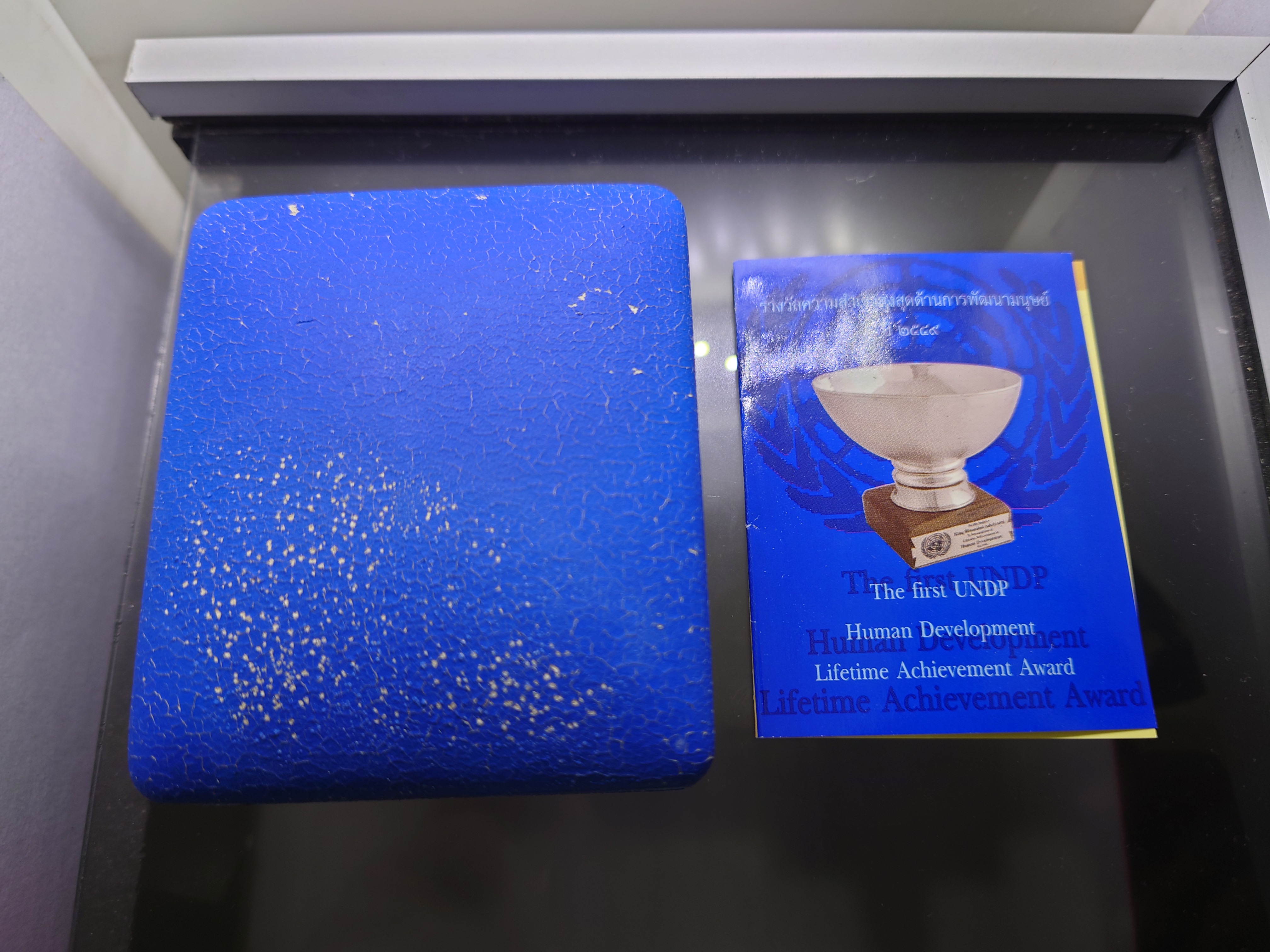 เหรียญเงินขัดเงา 900 บาท ที่ระลึกถวายรางวัลความสำเร็จด้านพัฒนามนุษย์ (UNDP) ปี2549 อุปกรณ์ครบ