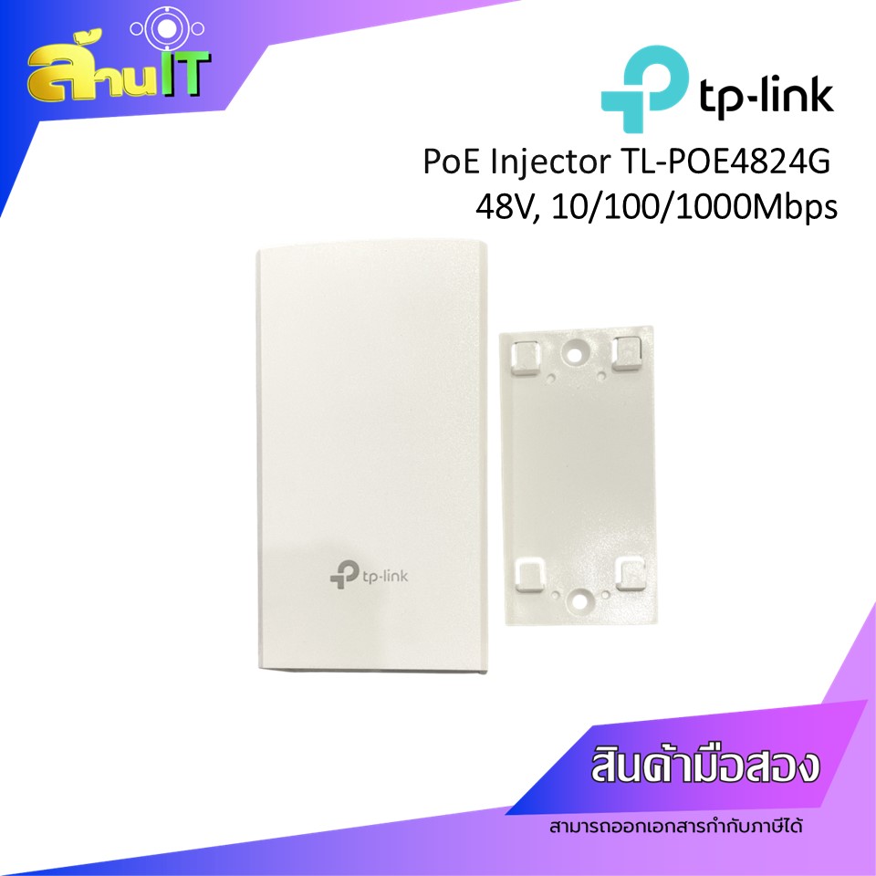 TP-Link PoE Injector TL-POE4824G,48V,10/100/1000Mbps / used / มือสอง พร้อมส่ง