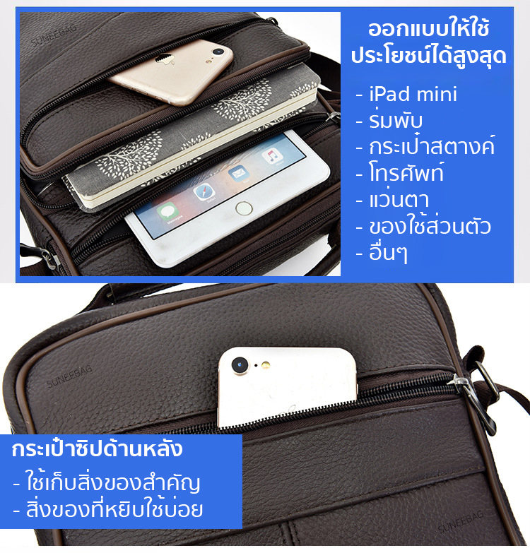 กระเป๋าสะพายข้างผู้ชายหนังแท้ CODE:A049