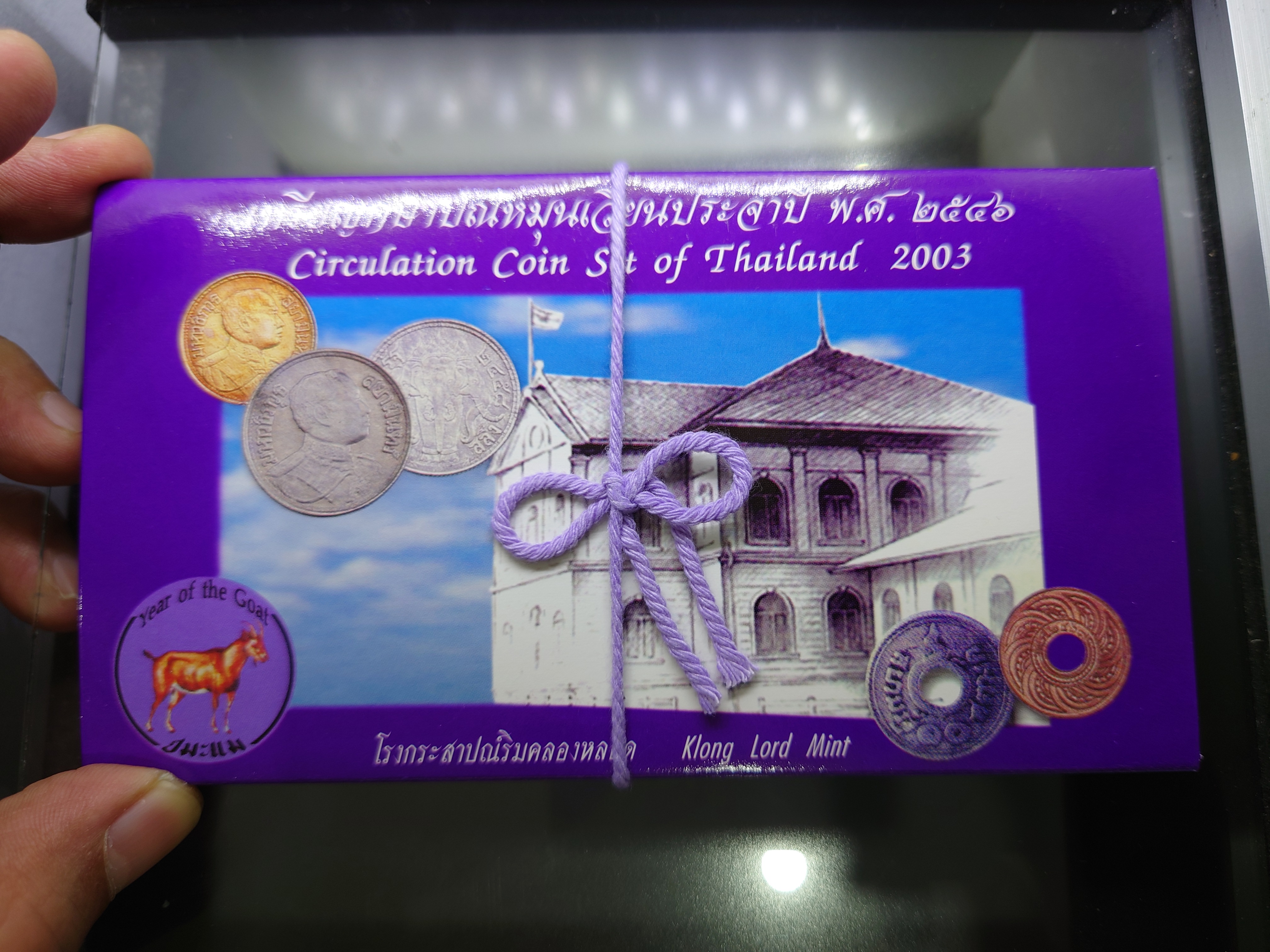 แผงเหรียญกษาปณ์หมุนเวียน ครบชุด ปี 2546 อุปกรณ์ ครบ