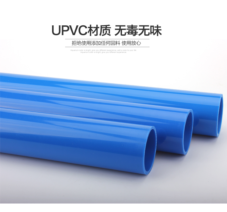 ท่อพีวีซีสีน้ำเงิน เงา (20มิล) ยาว1เมตร