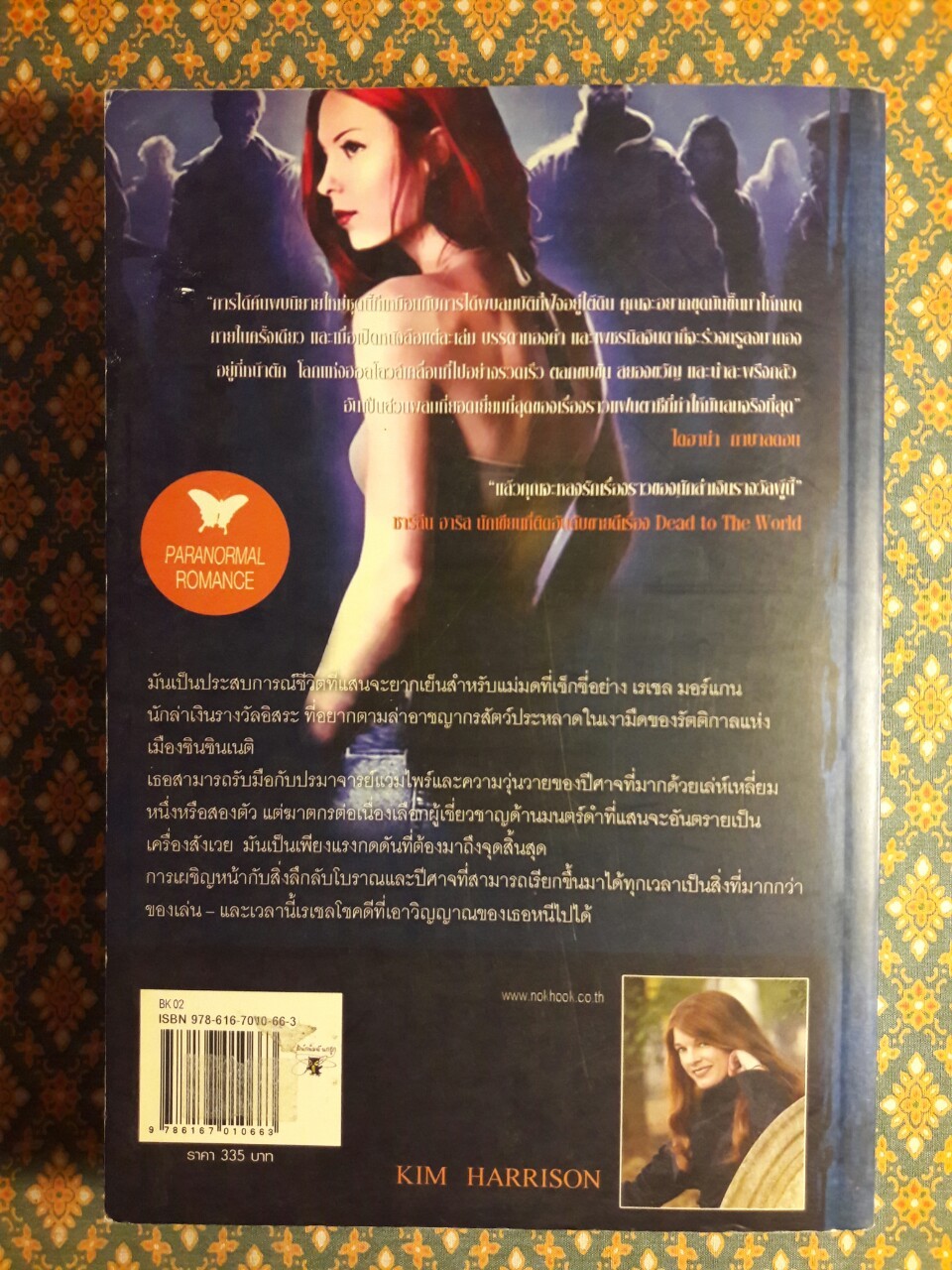 นักล่ารัตติกาล THE GOOD, THE BAD AND THE UNDEAD