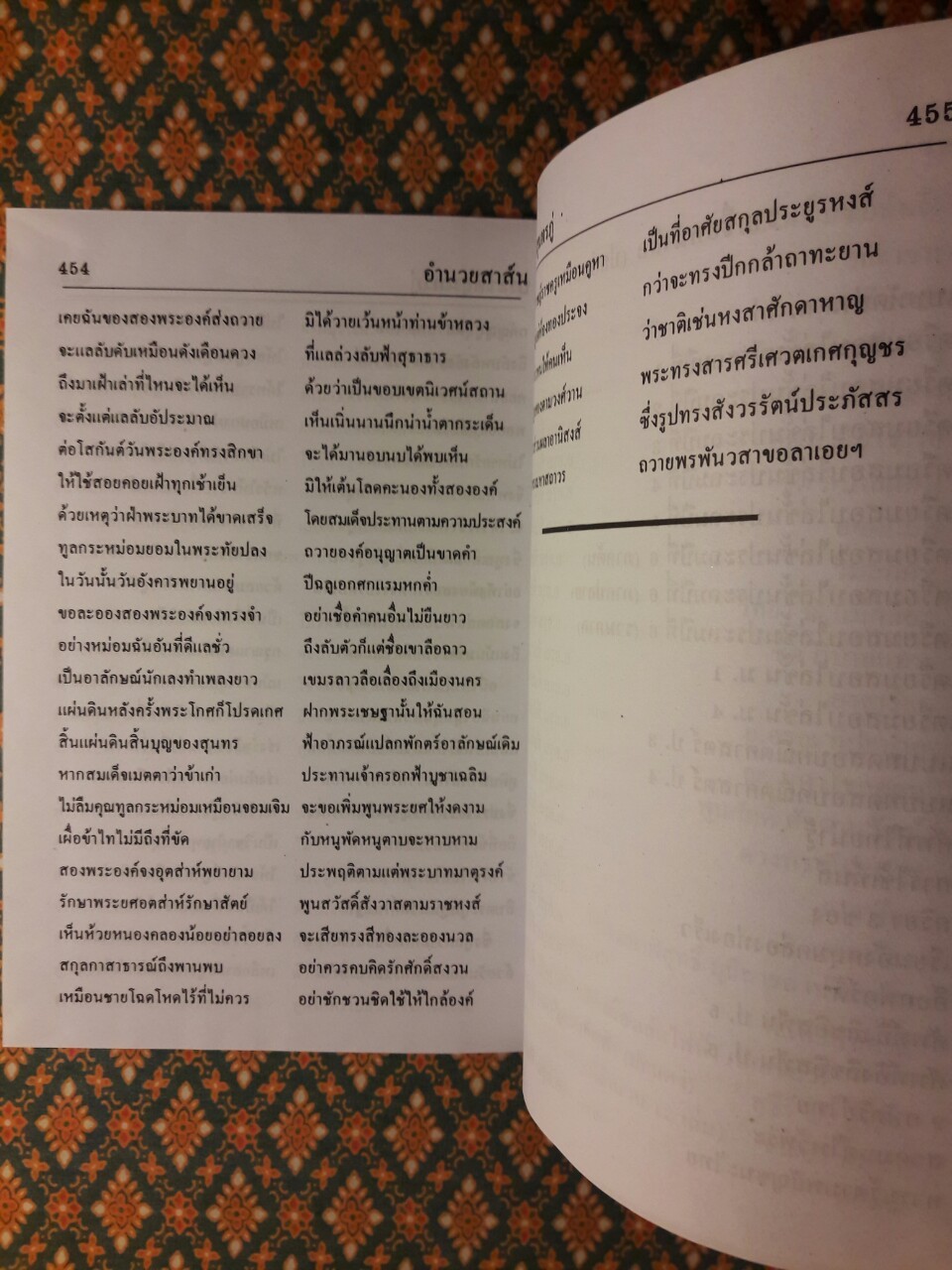 ประวัติชีวิตและผลงานของสุนทรภู่ ฉบับสมบูรณ์