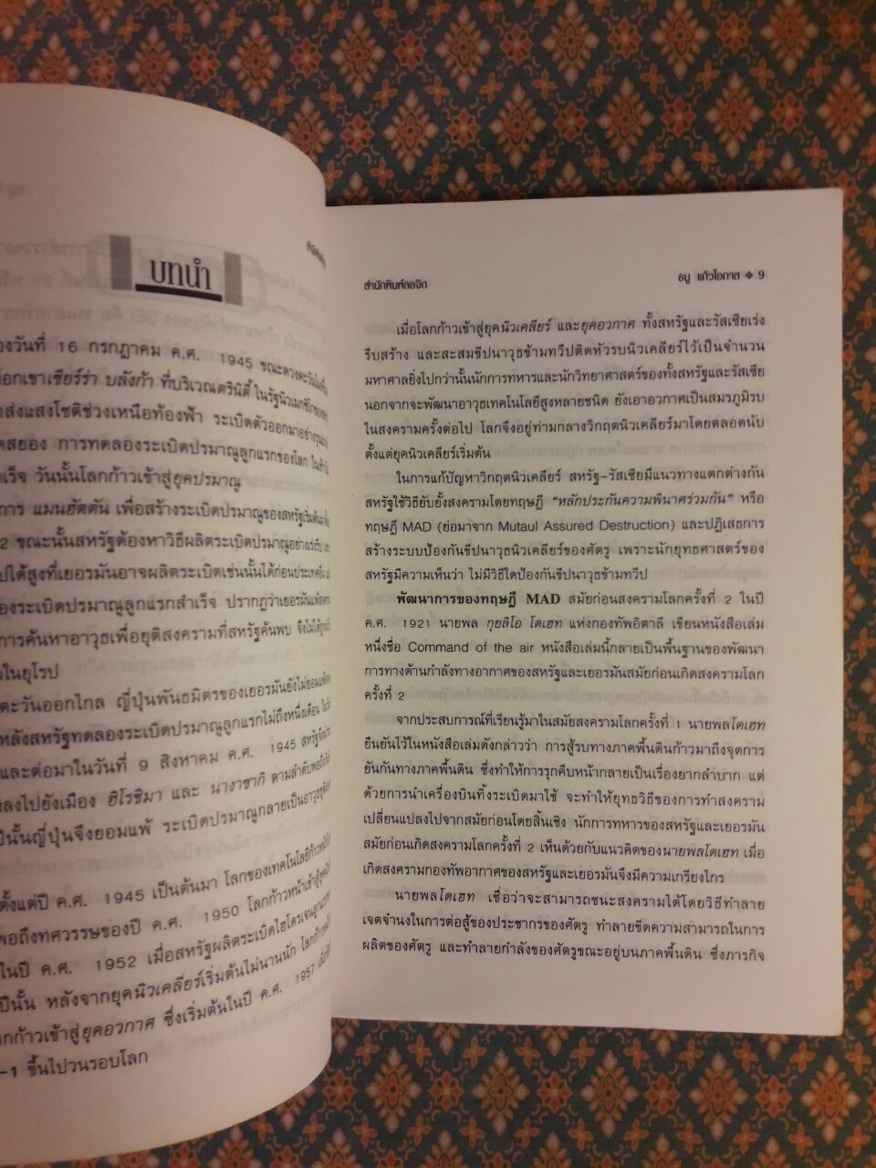 สตาร์วอร์