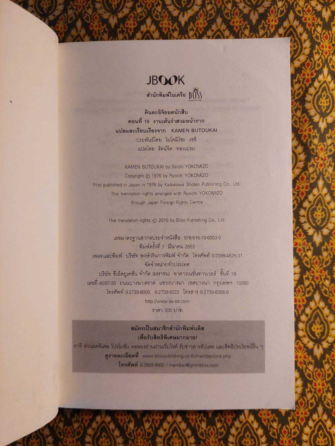 คินดะอิจิยอดนักสืบ ตอนที่ 1 -19 (20 เล่ม)