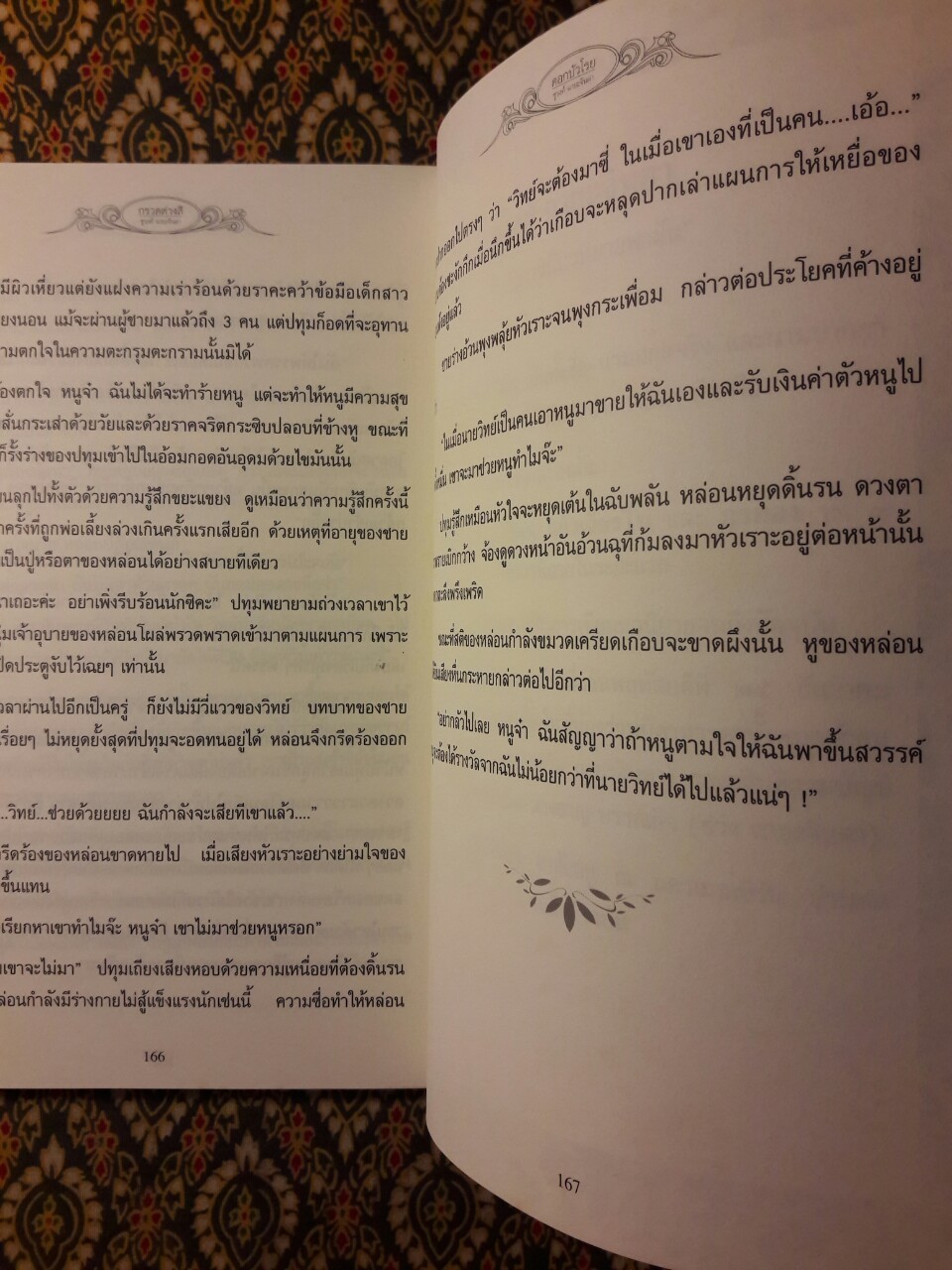 กรวดต่างสี