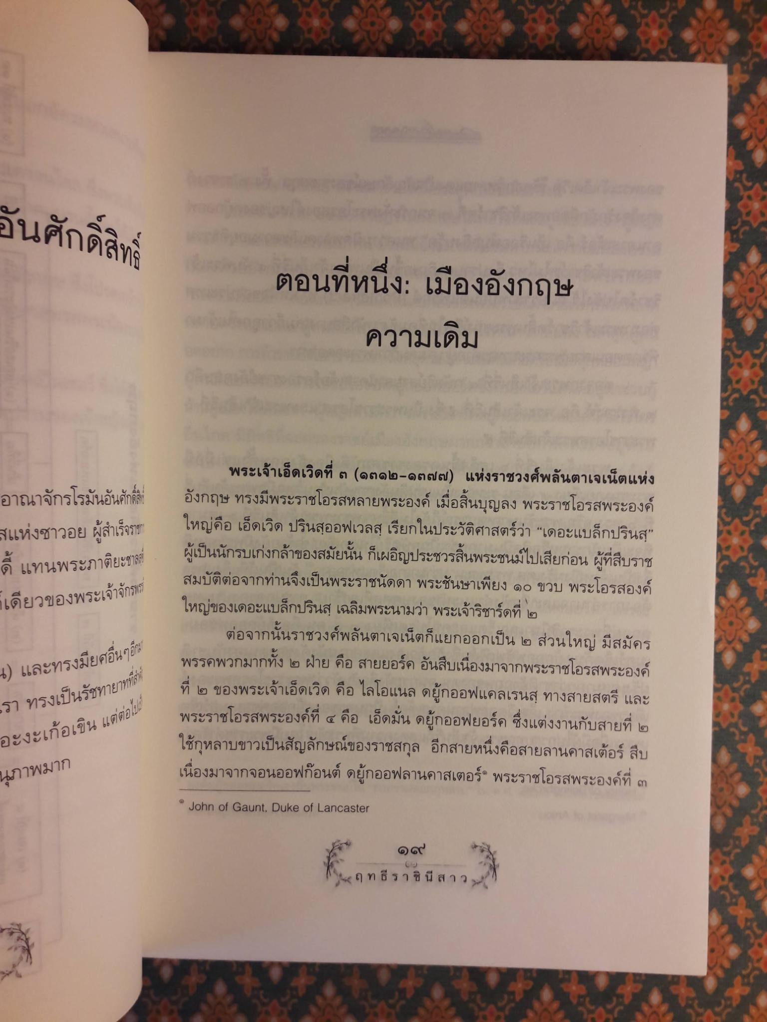 ฤทธีราชินีสาว